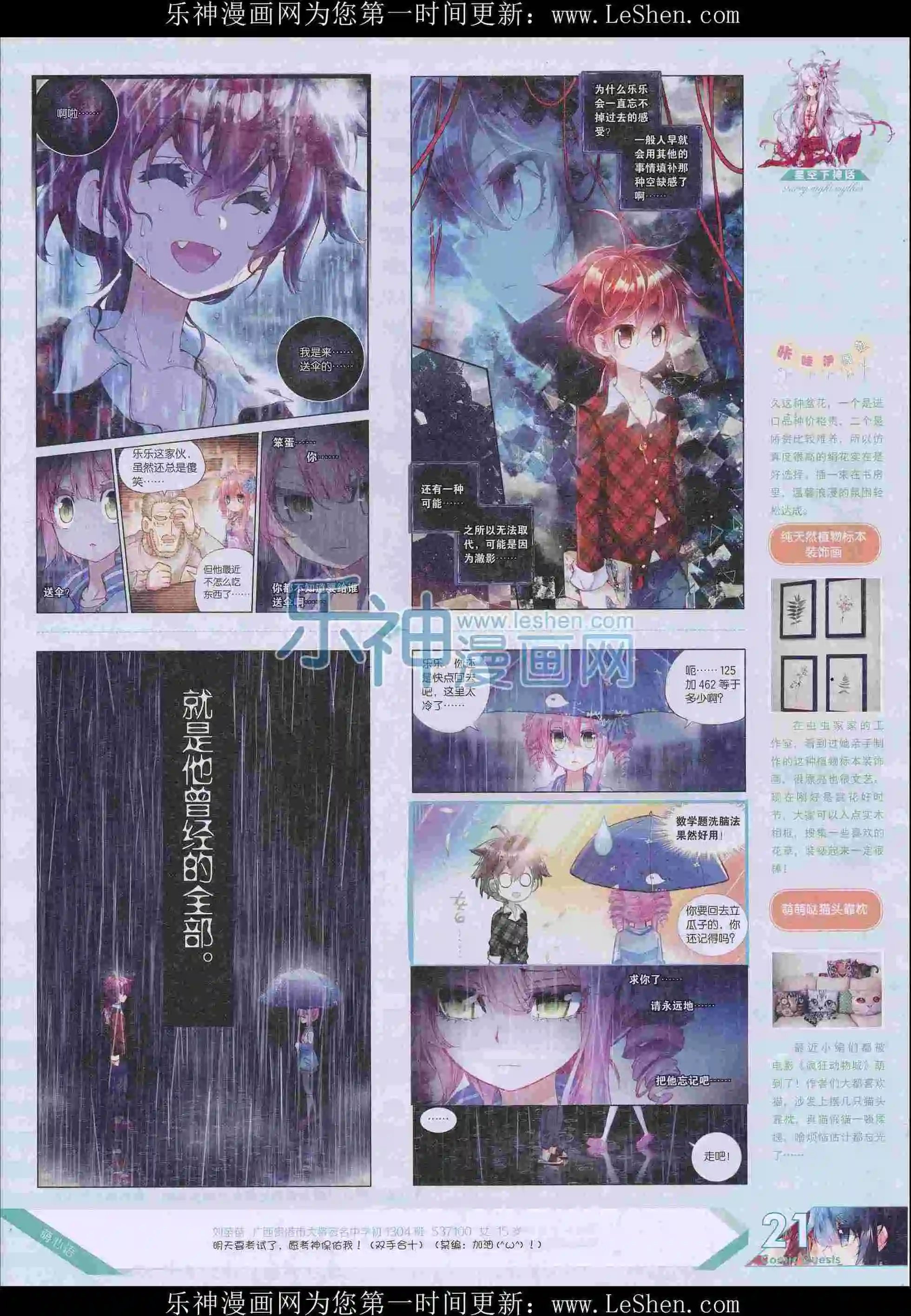 第404期