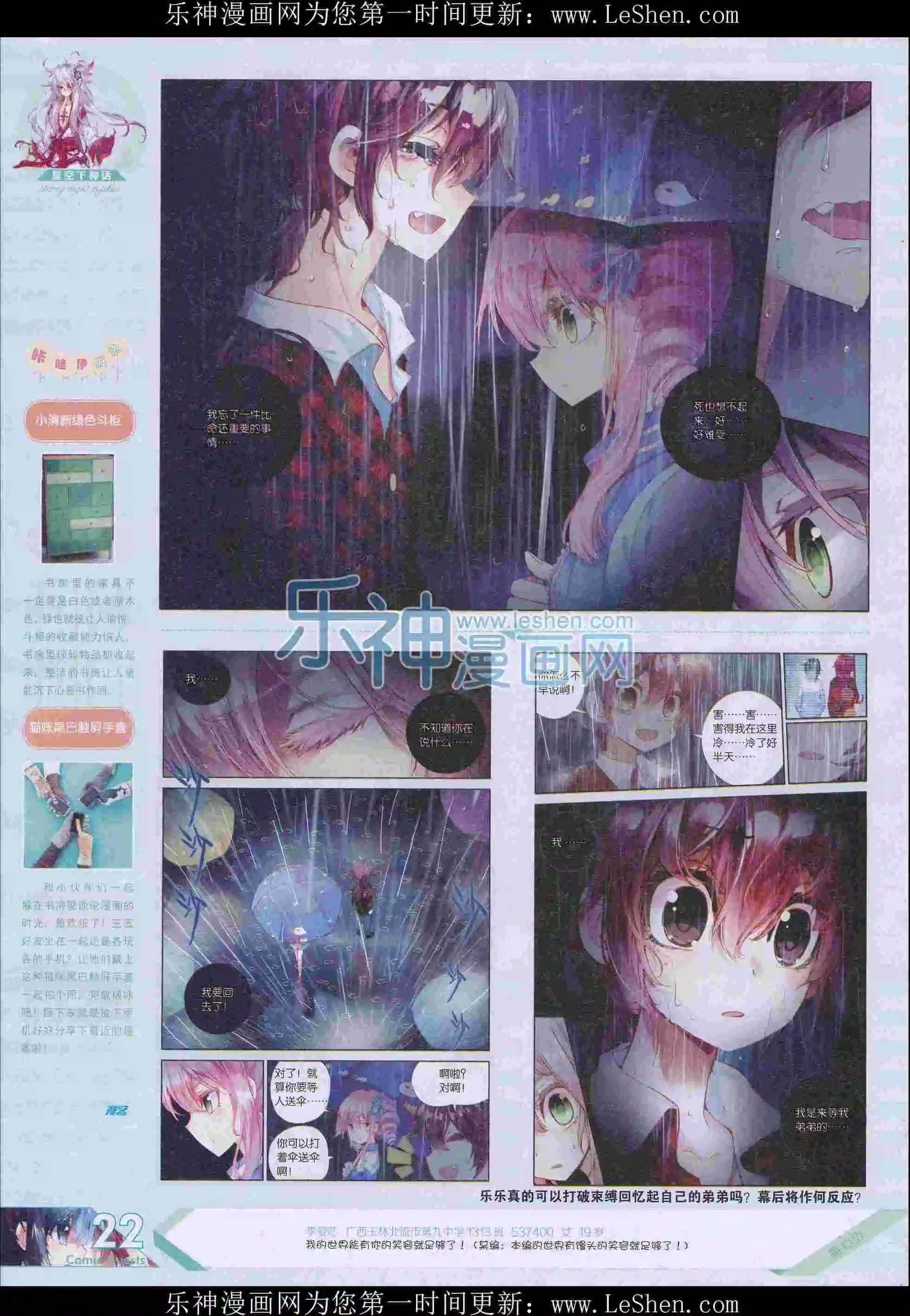 第404期