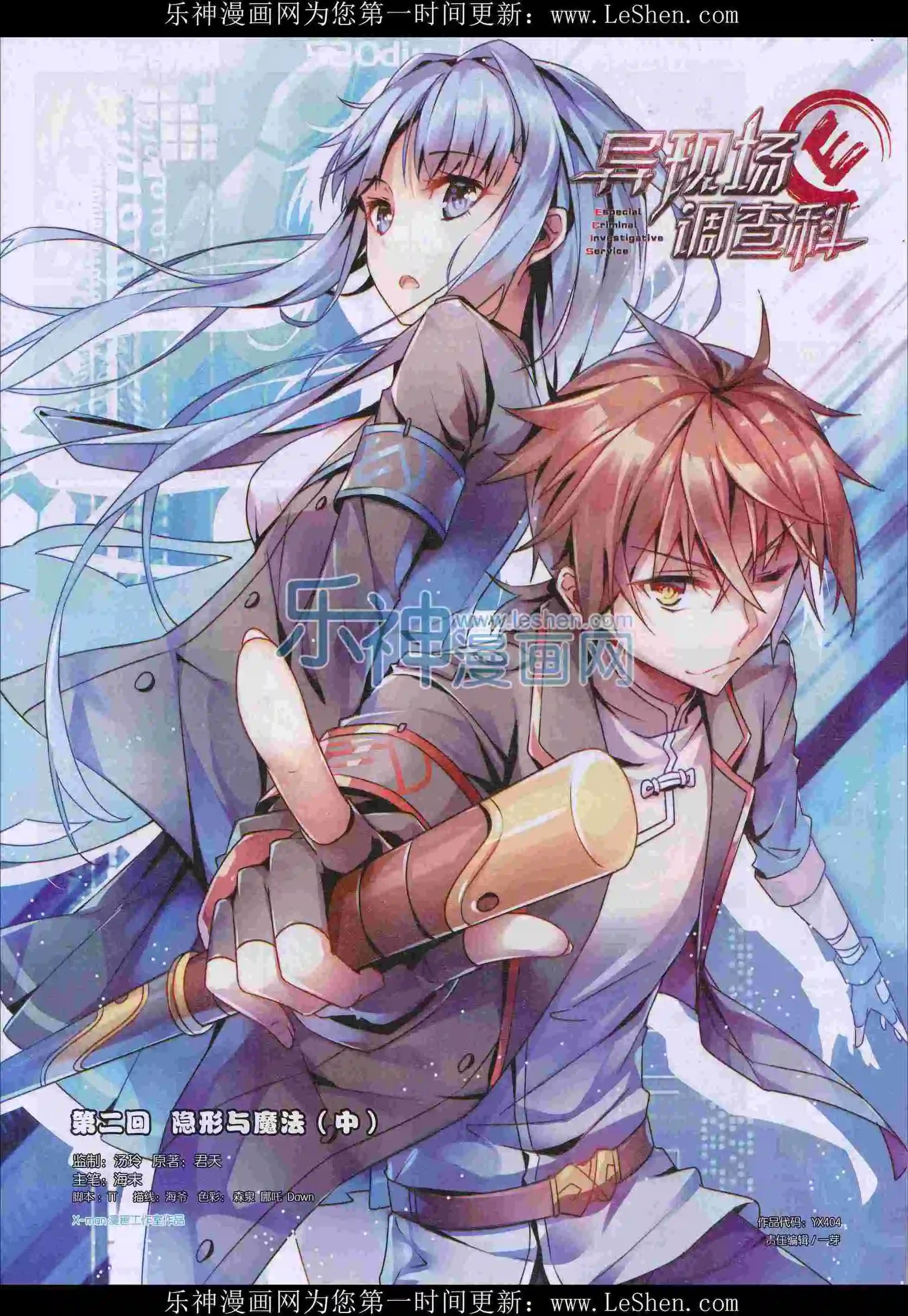 第404期
