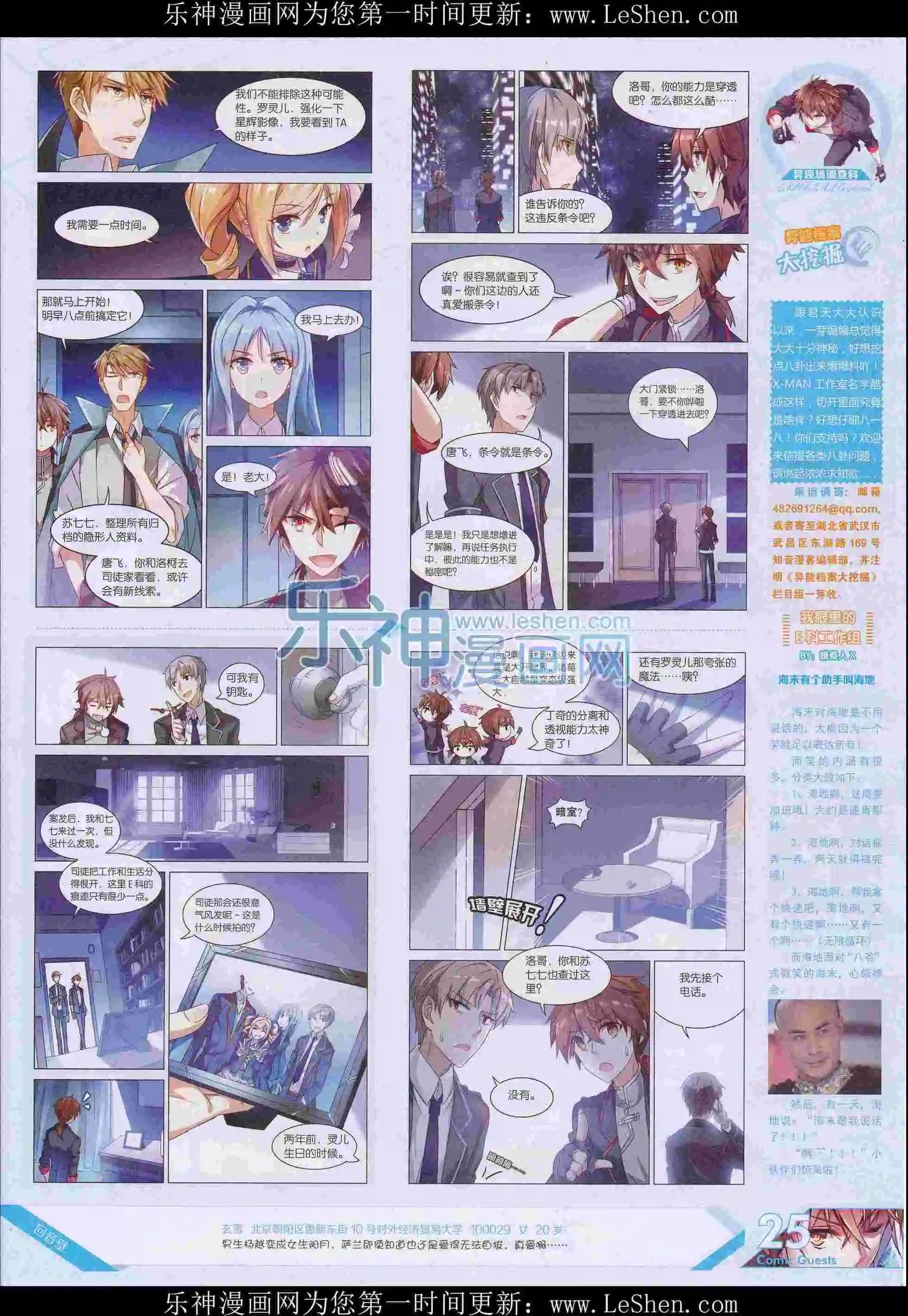 第404期