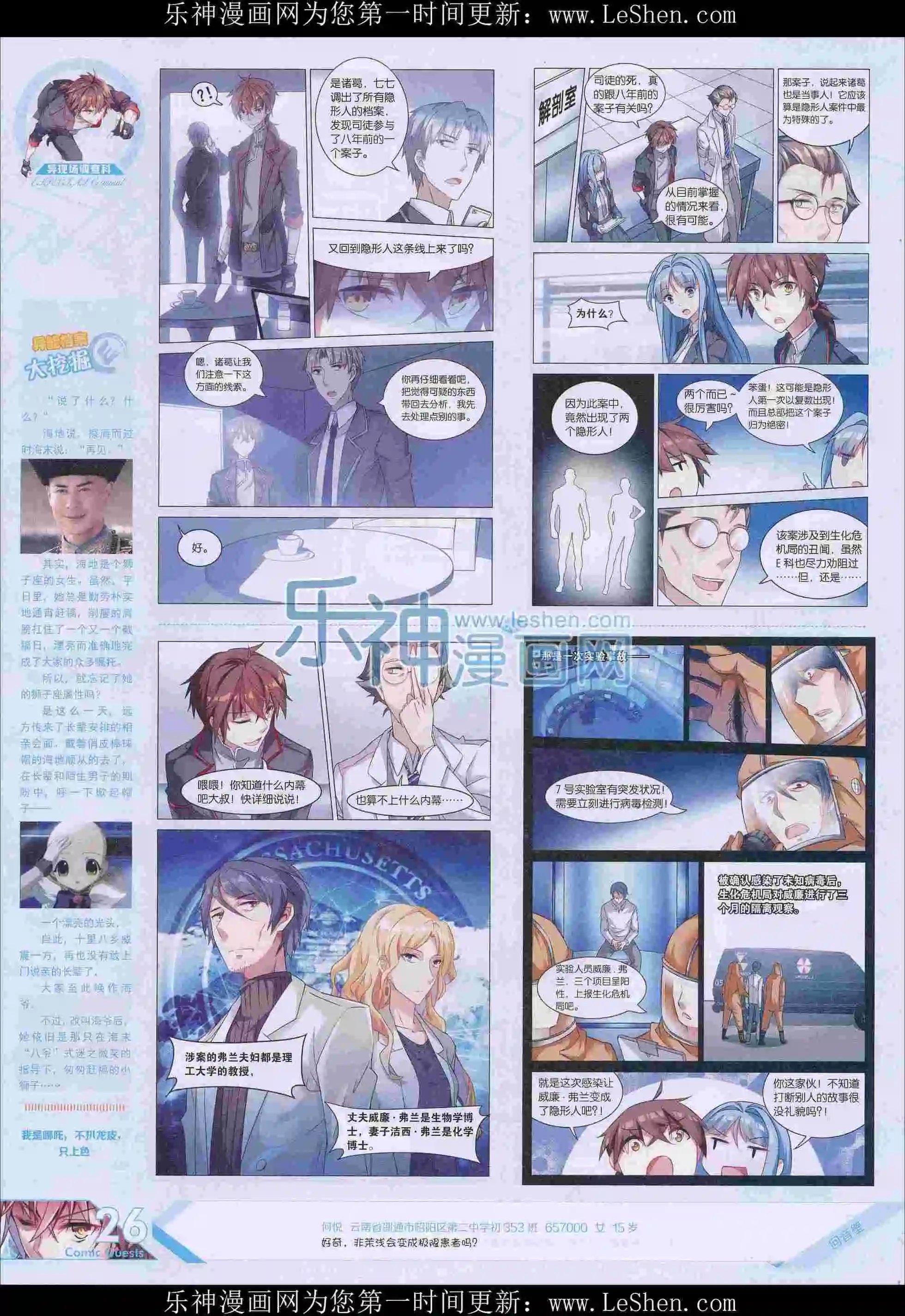 第404期