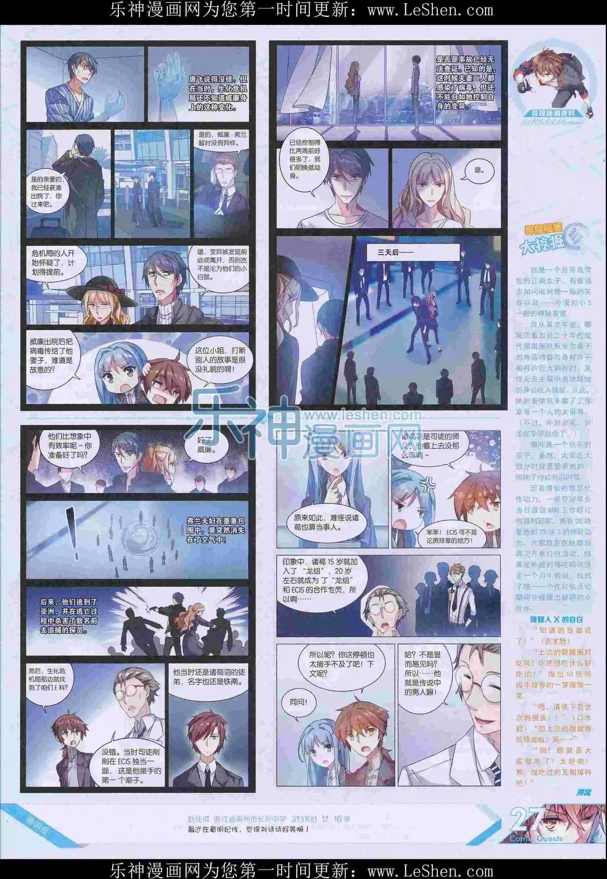 第404期