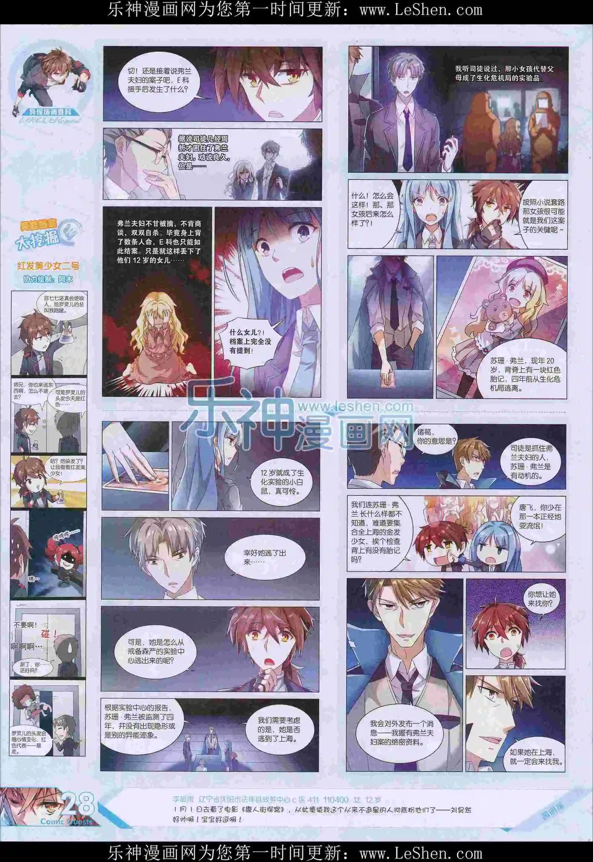 第404期