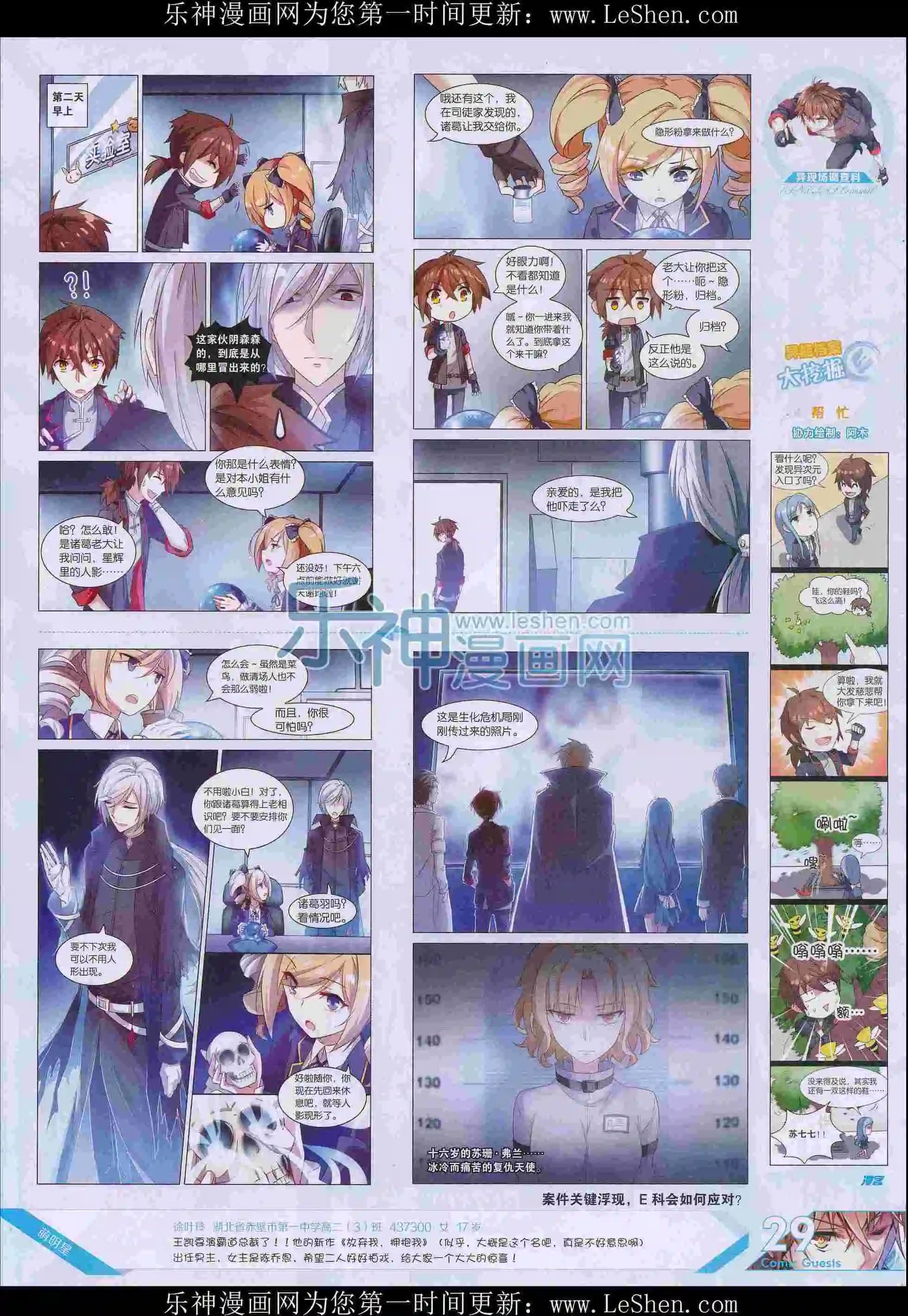 第404期