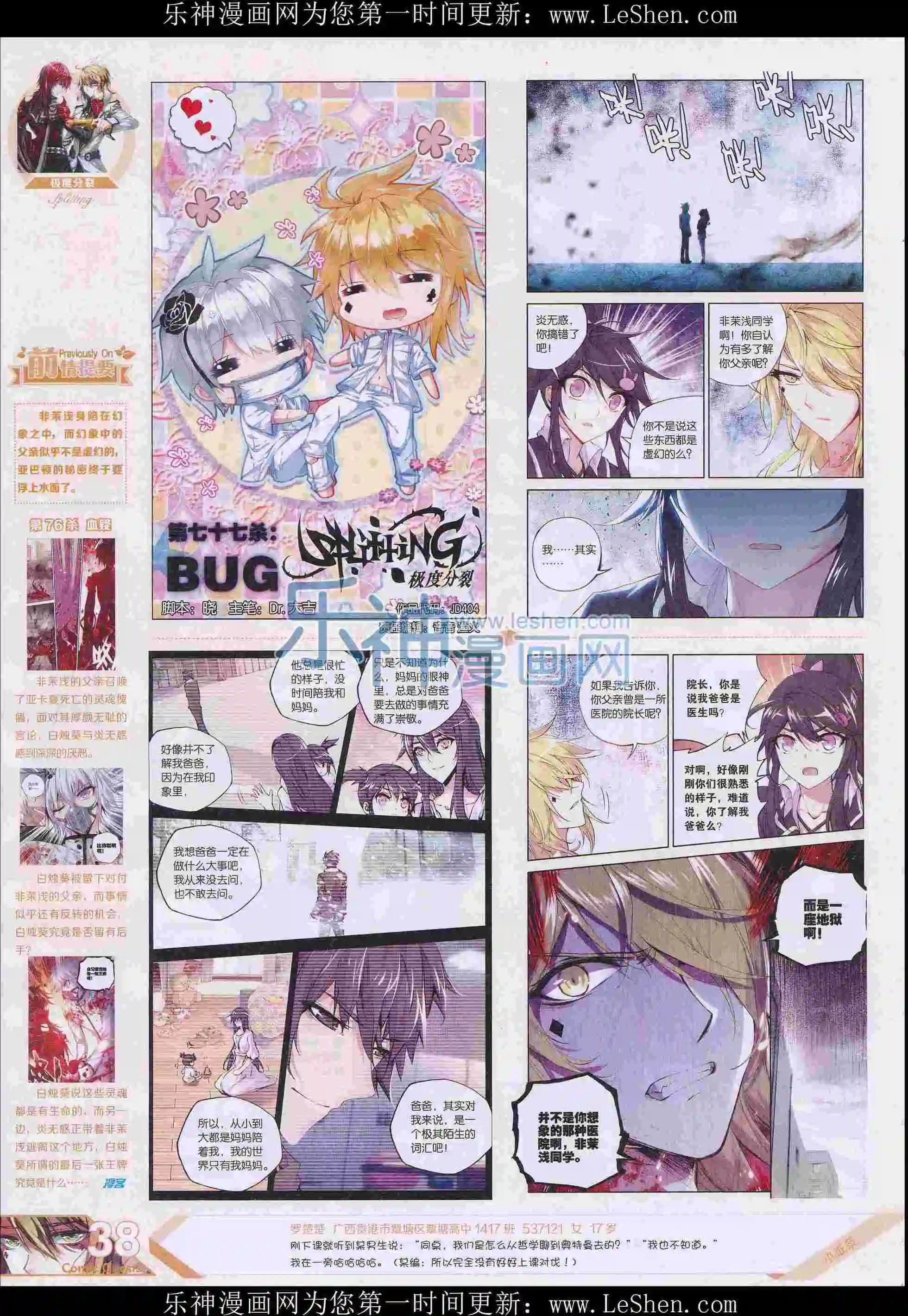 第404期