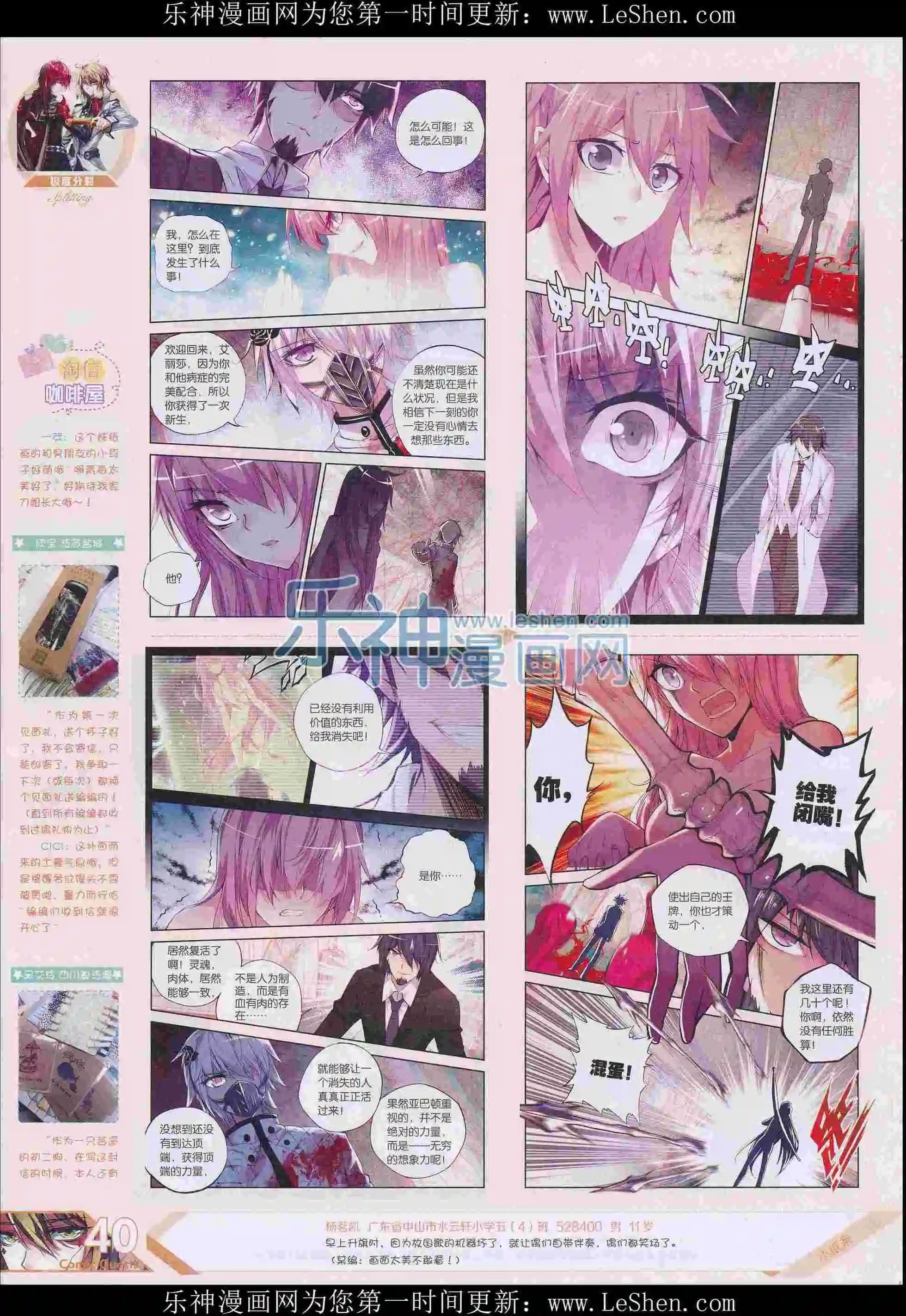 第404期