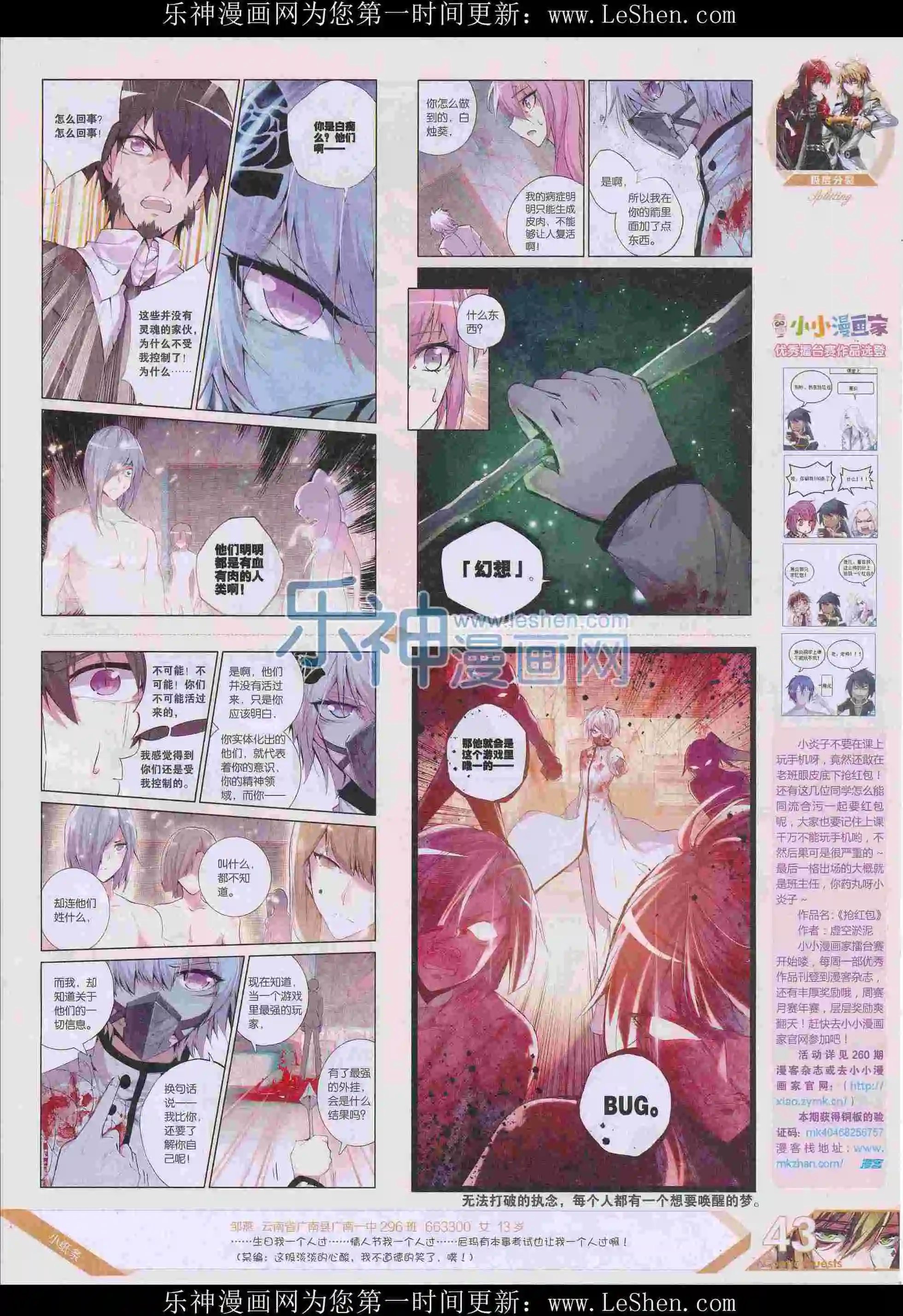第404期