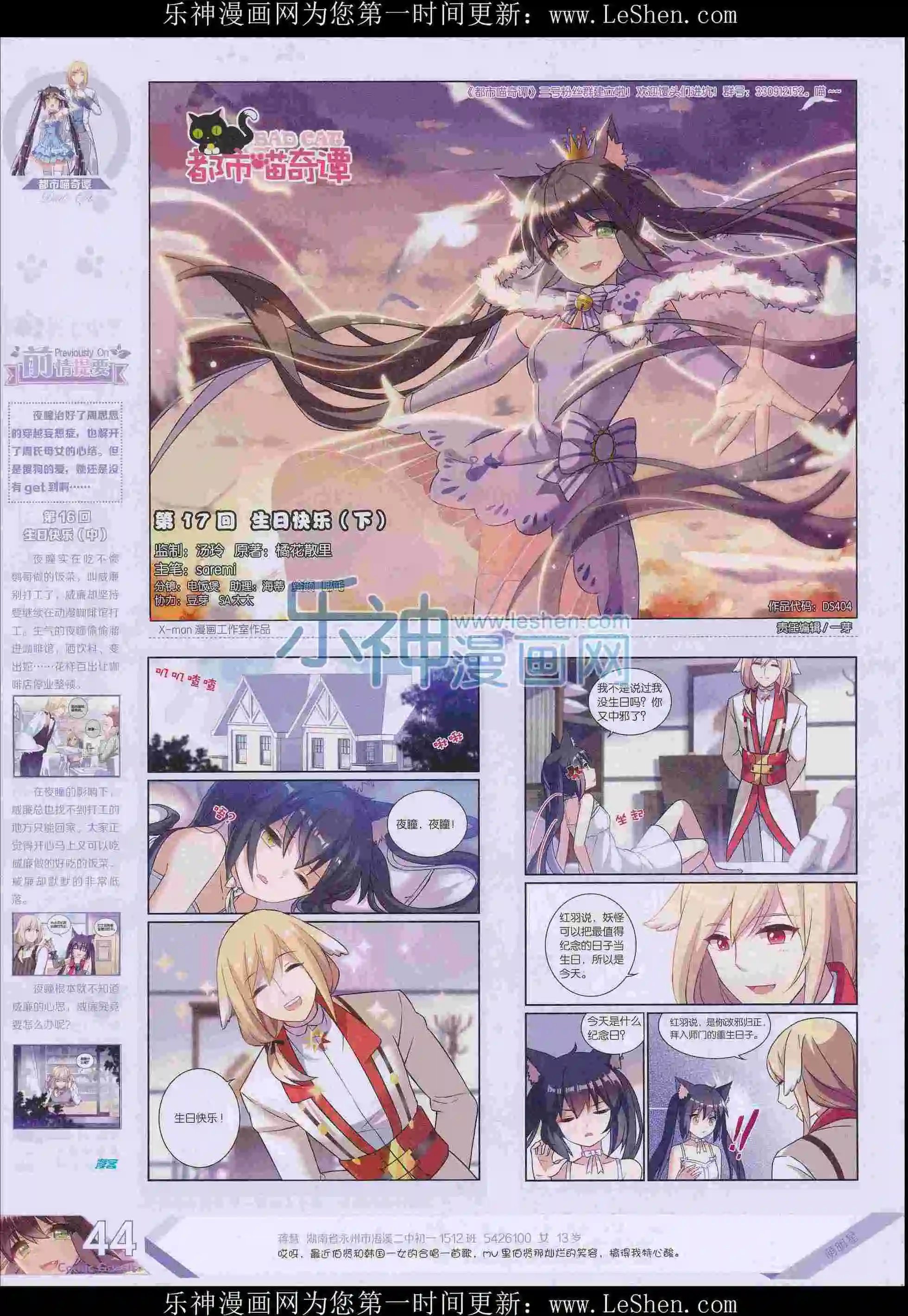 第404期