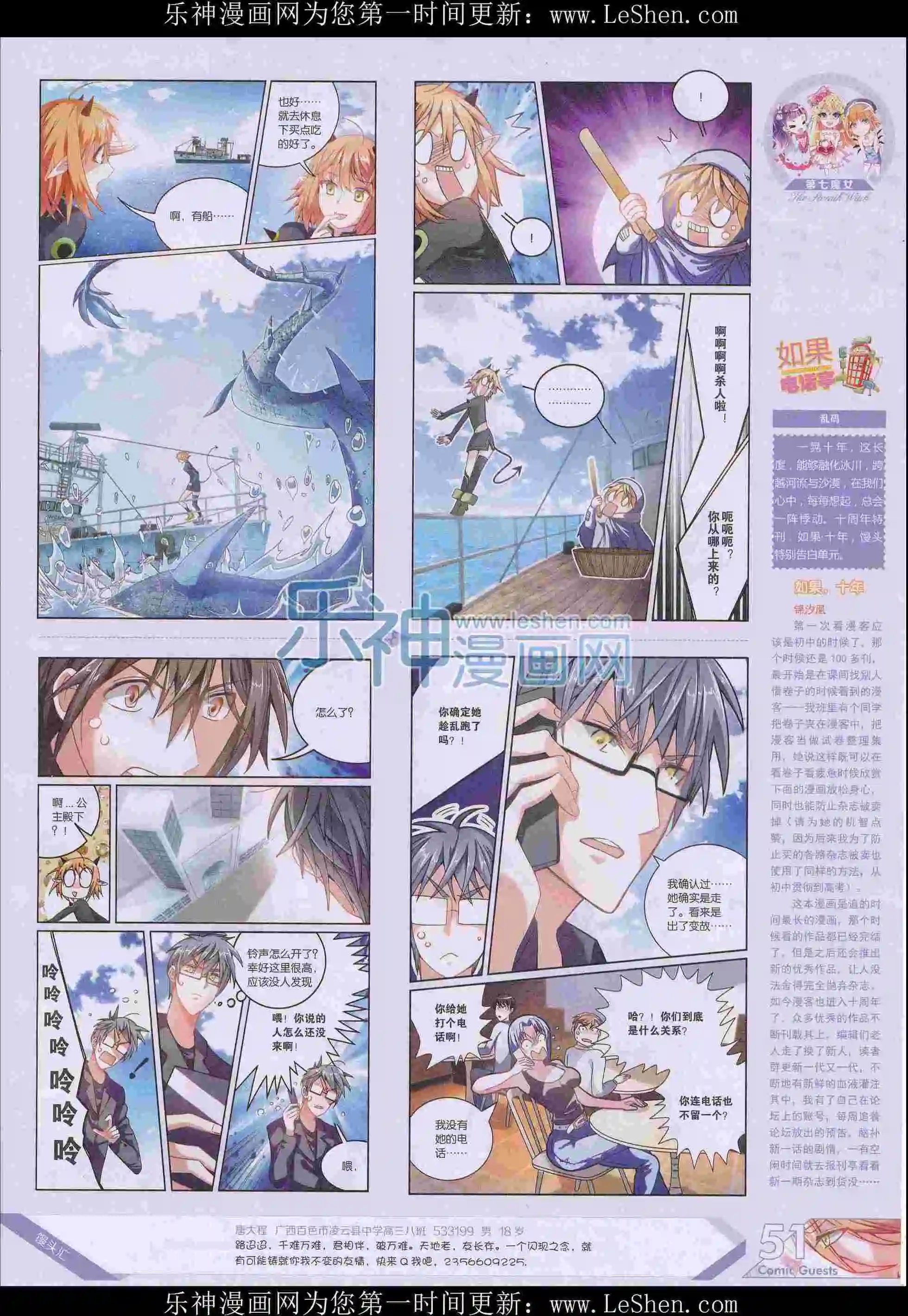第404期