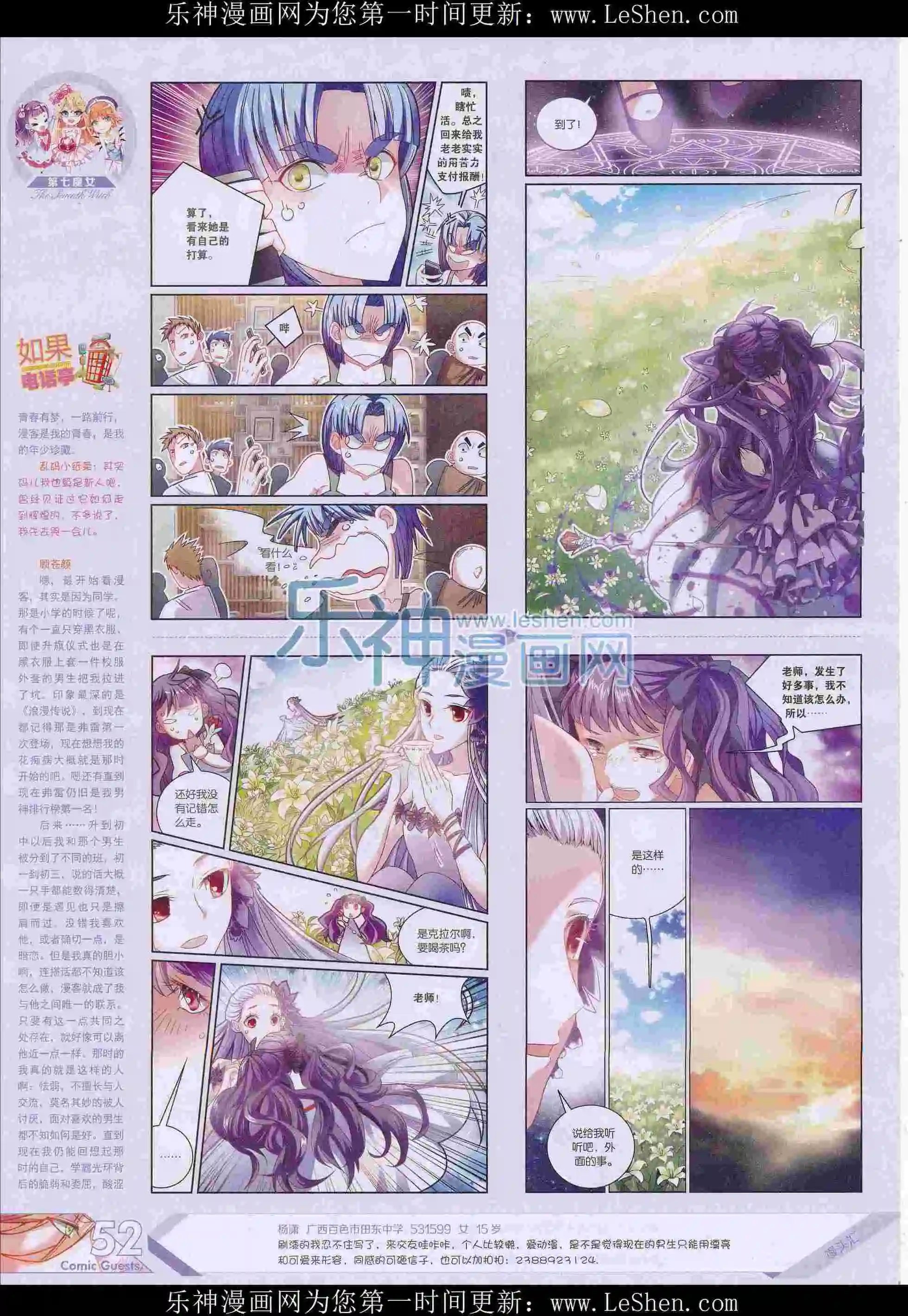 第404期