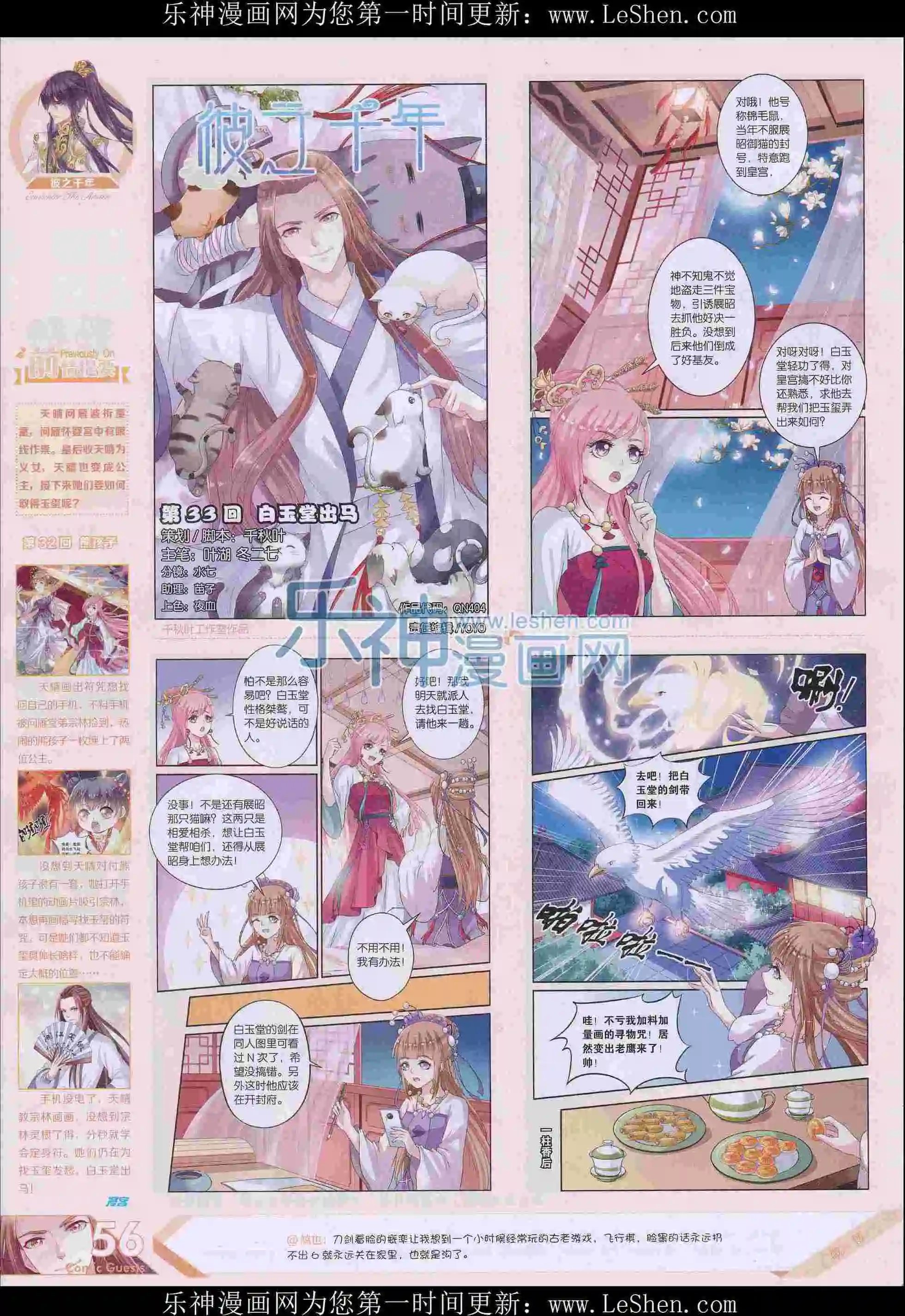 第404期