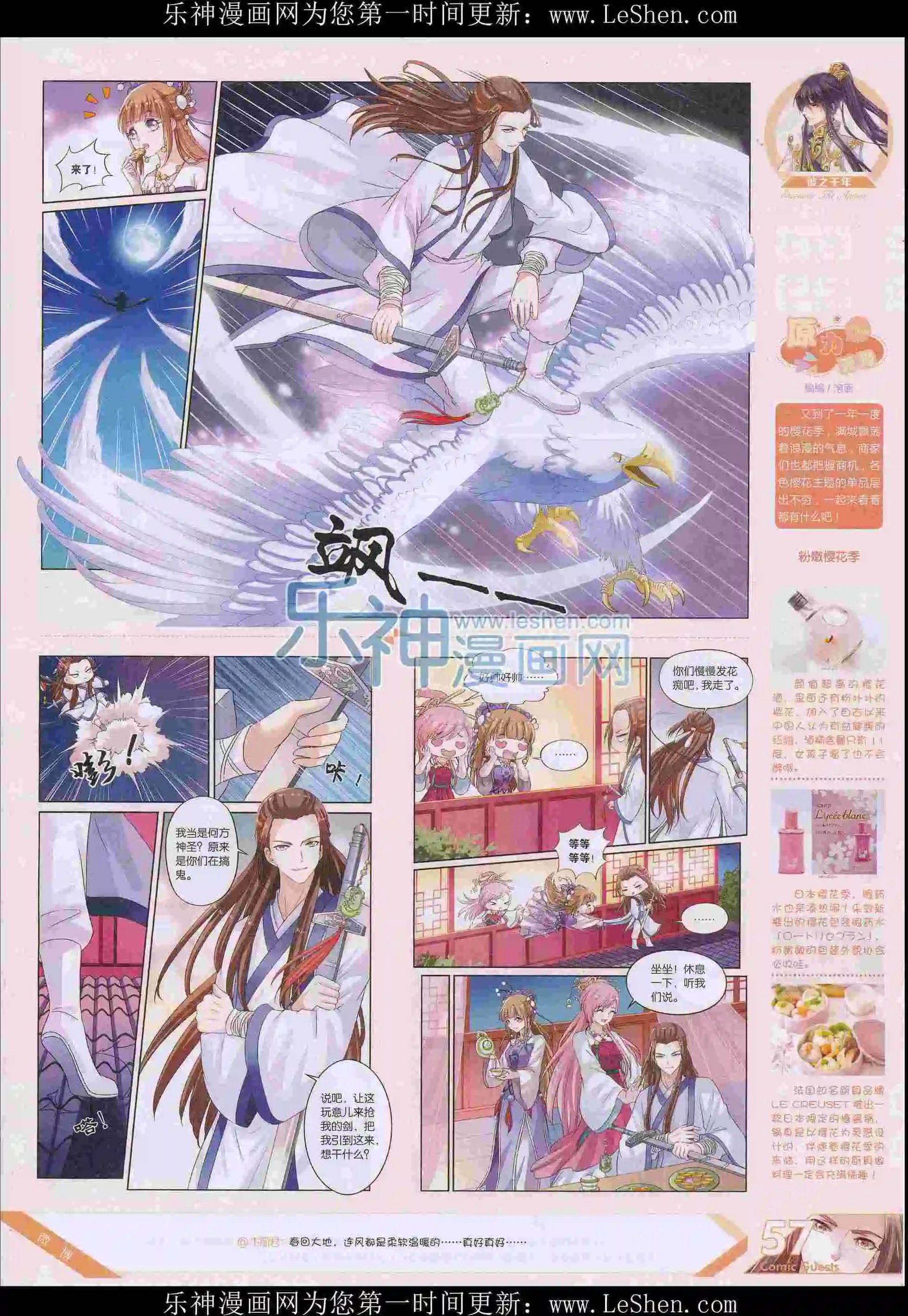 第404期