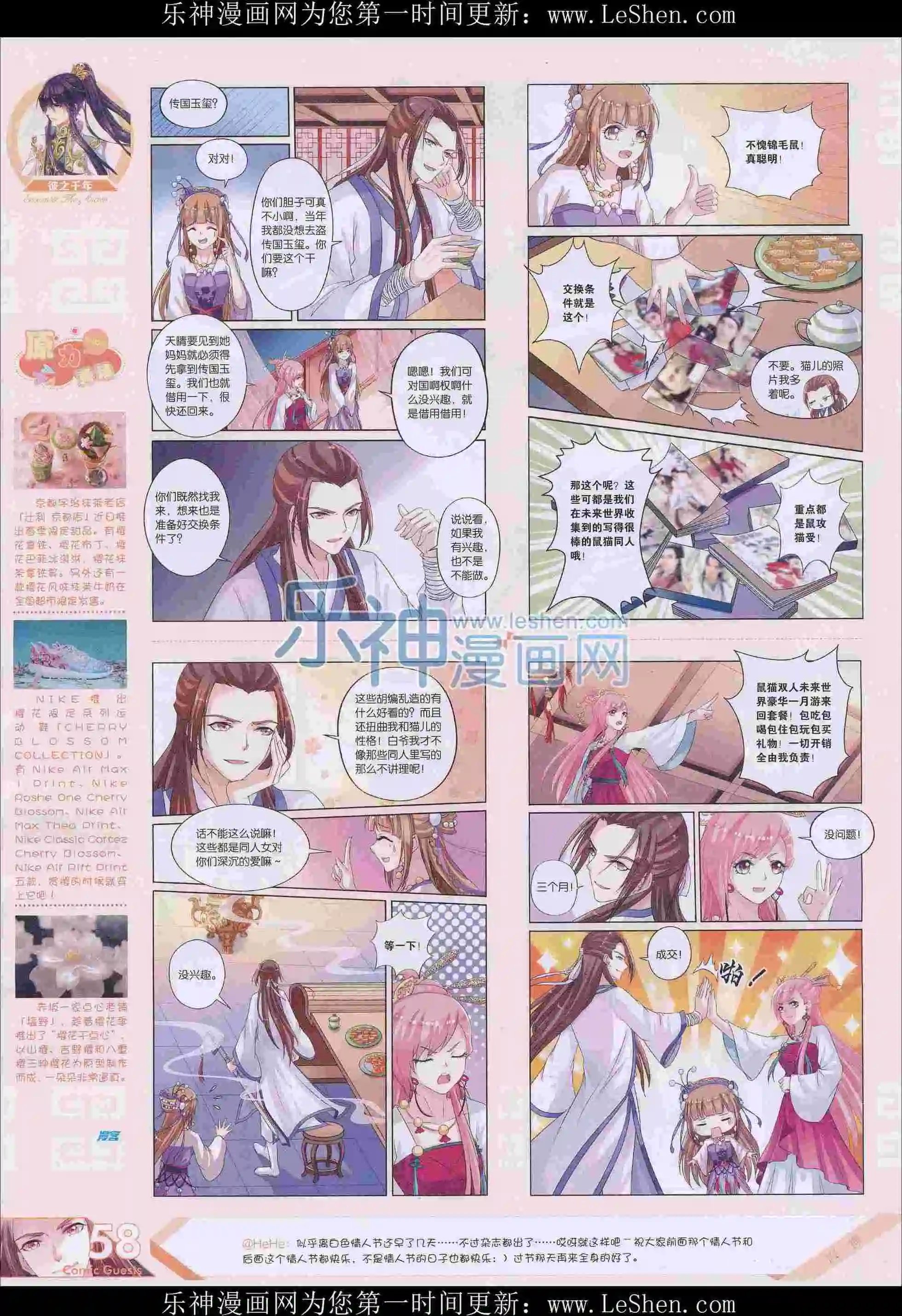 第404期