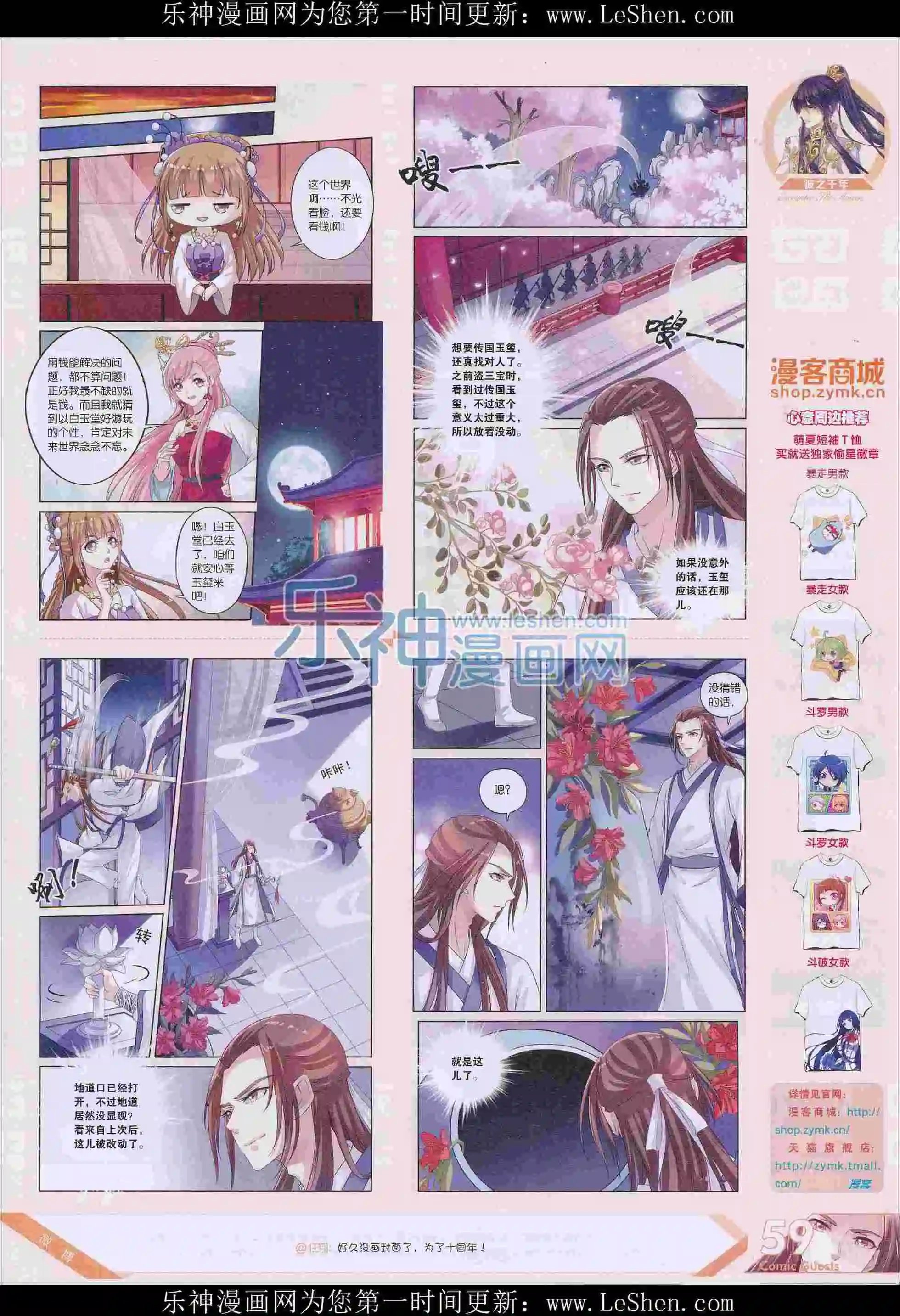 第404期