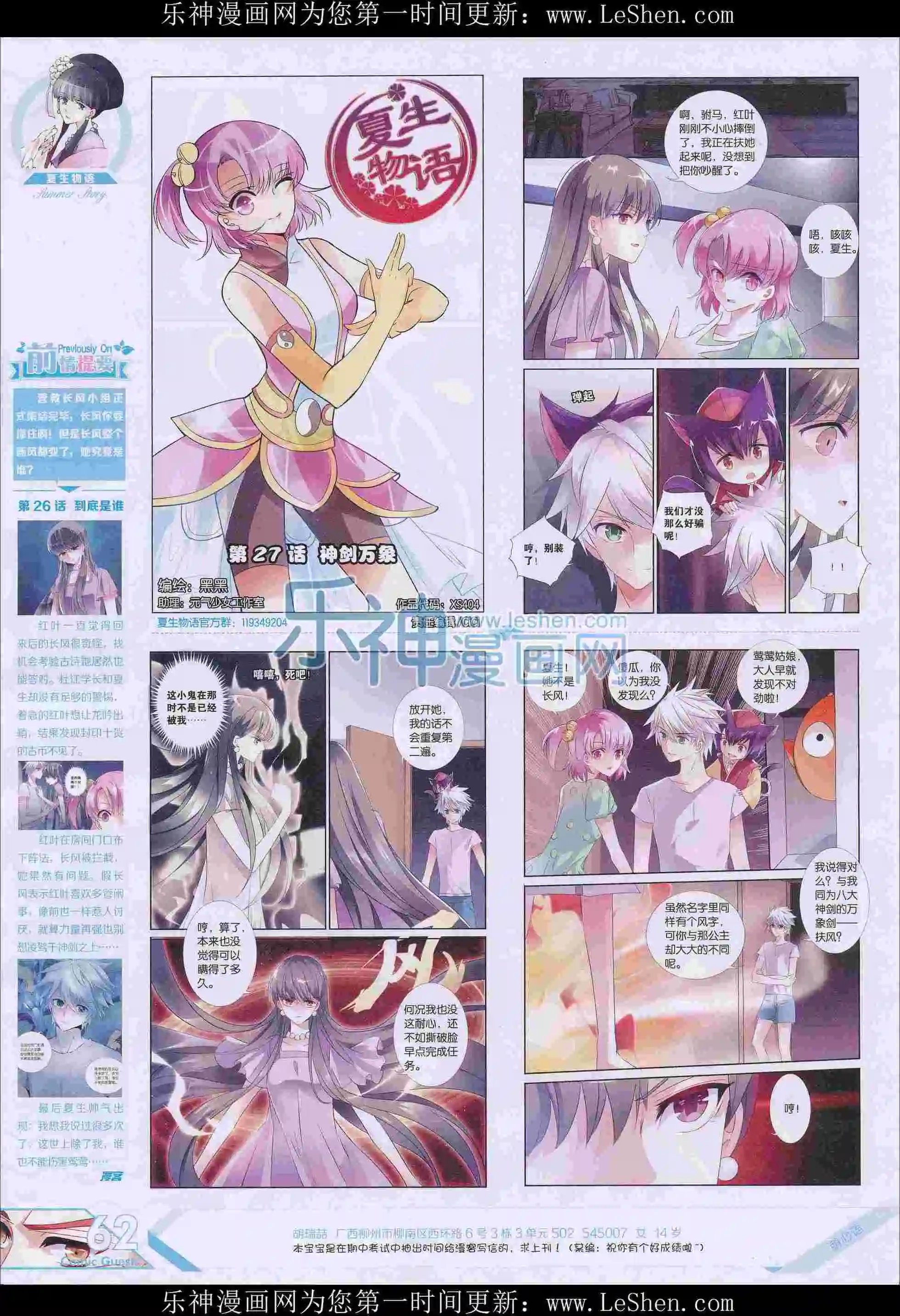 第404期