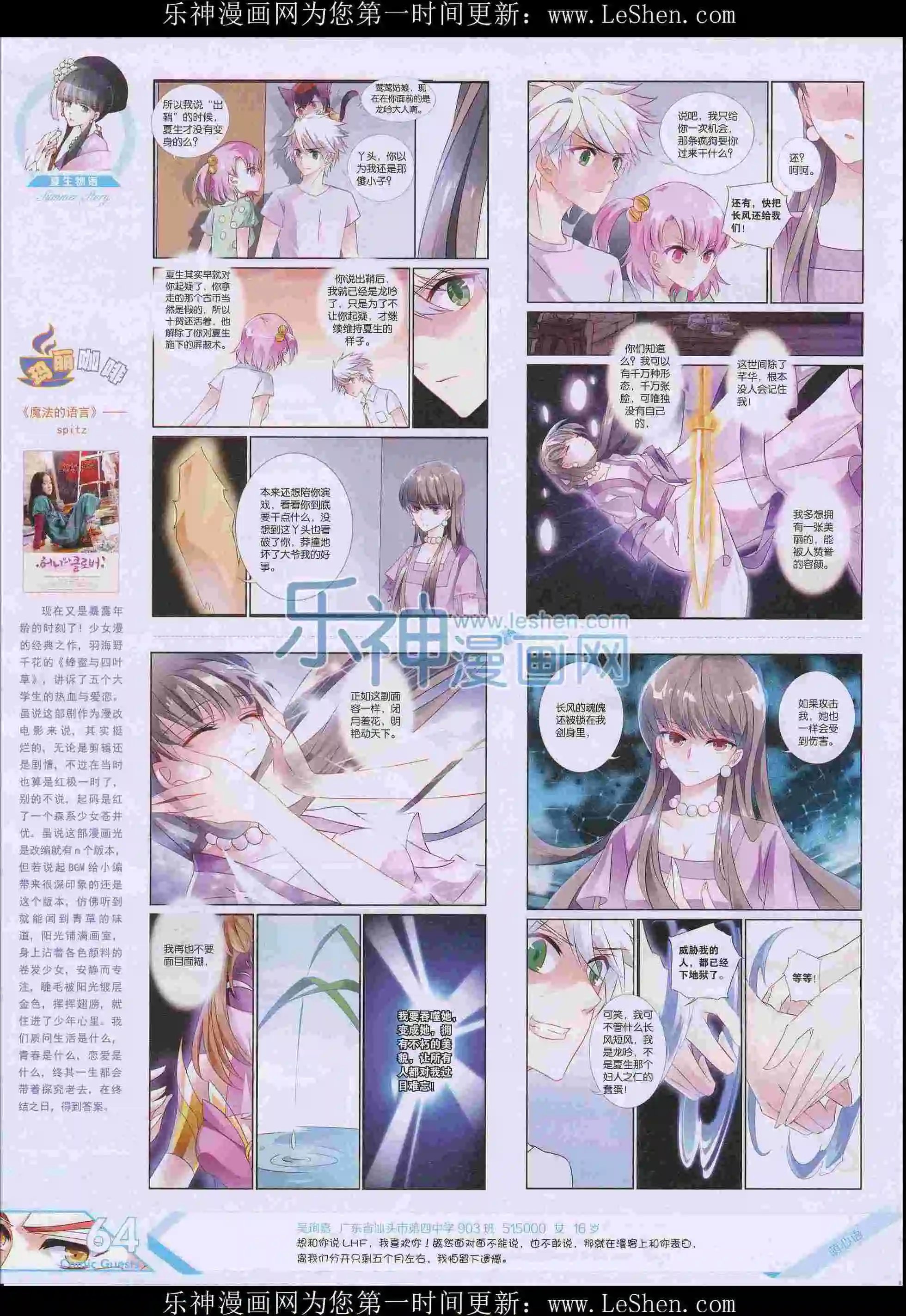 第404期