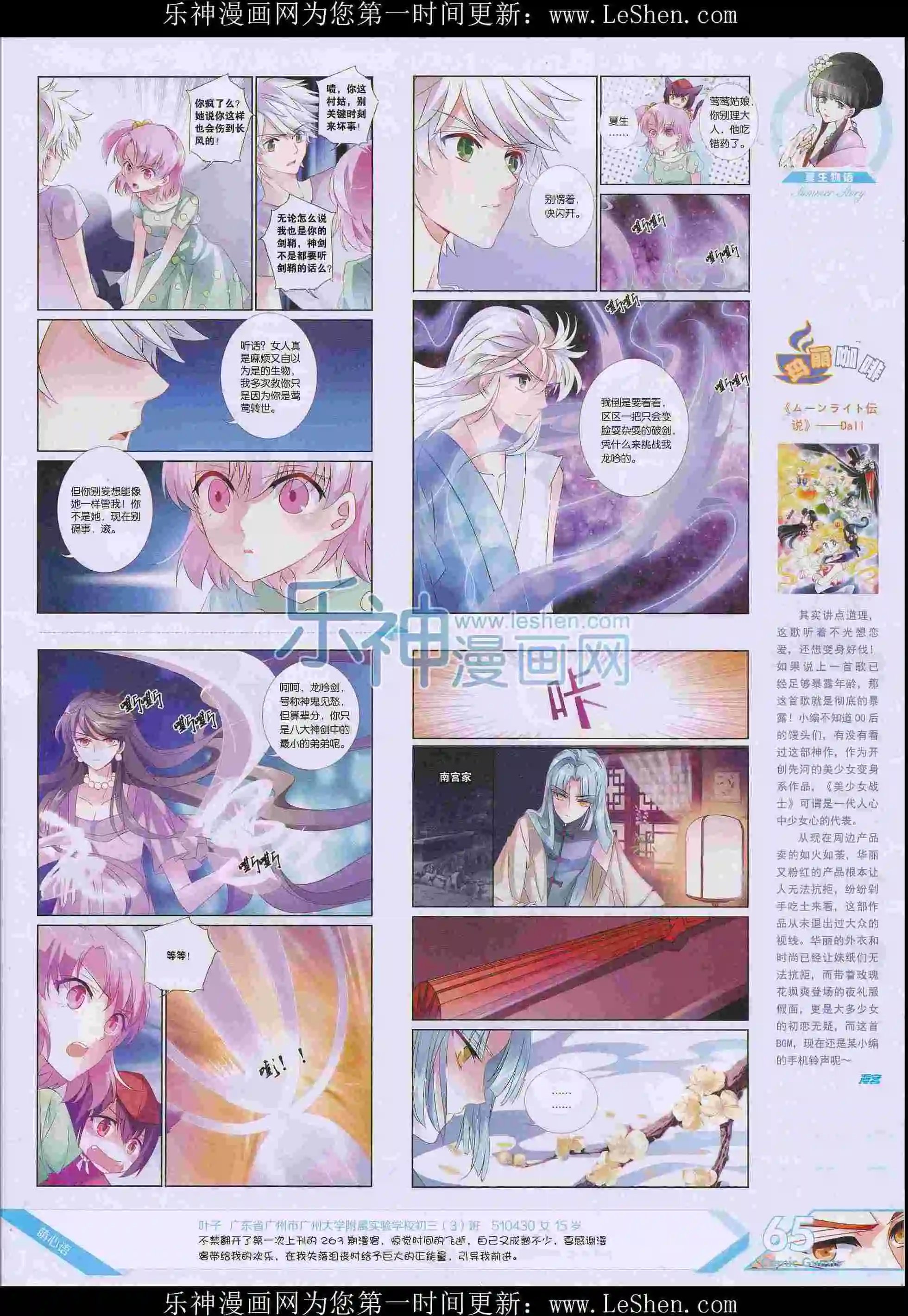 第404期