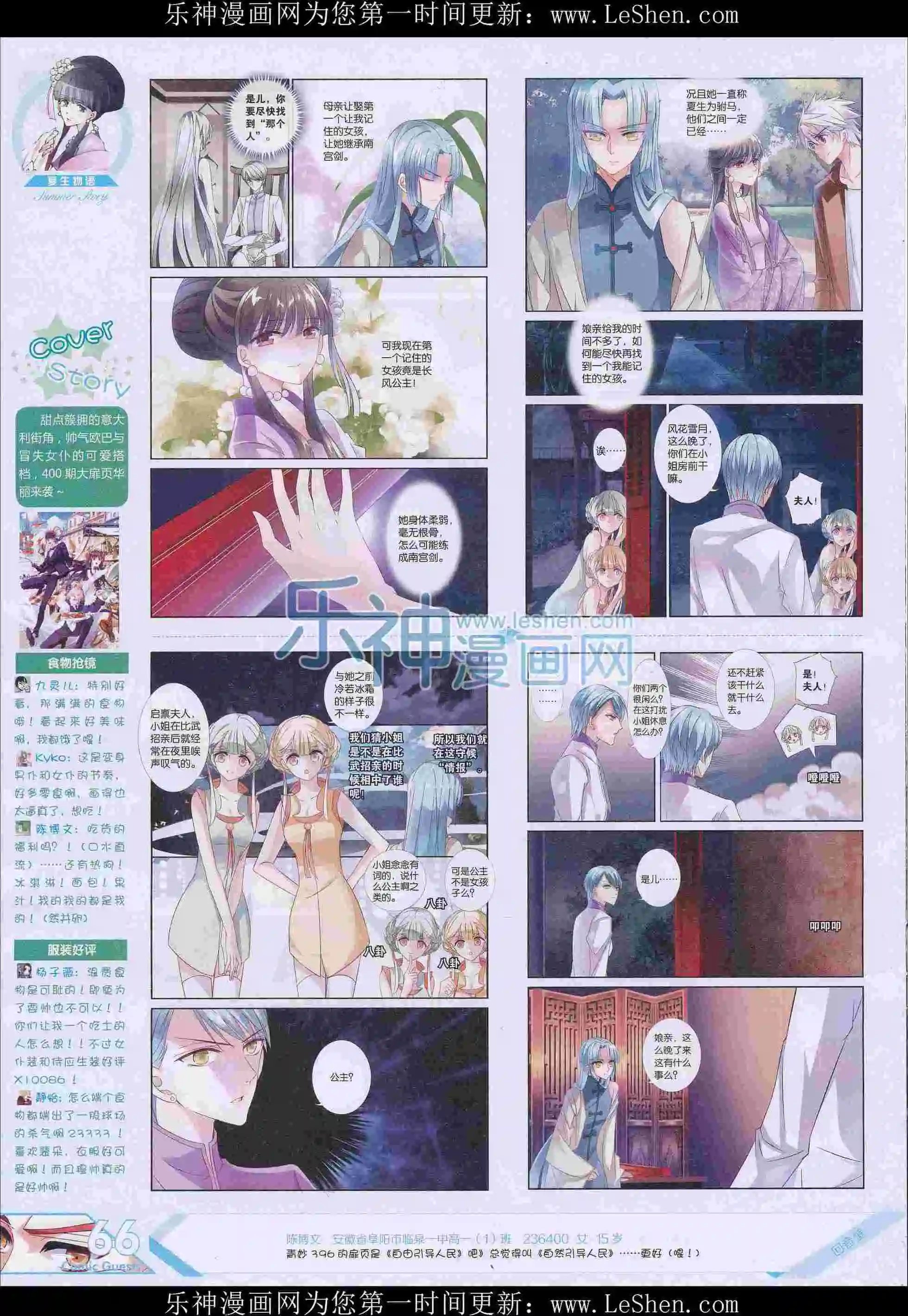 第404期