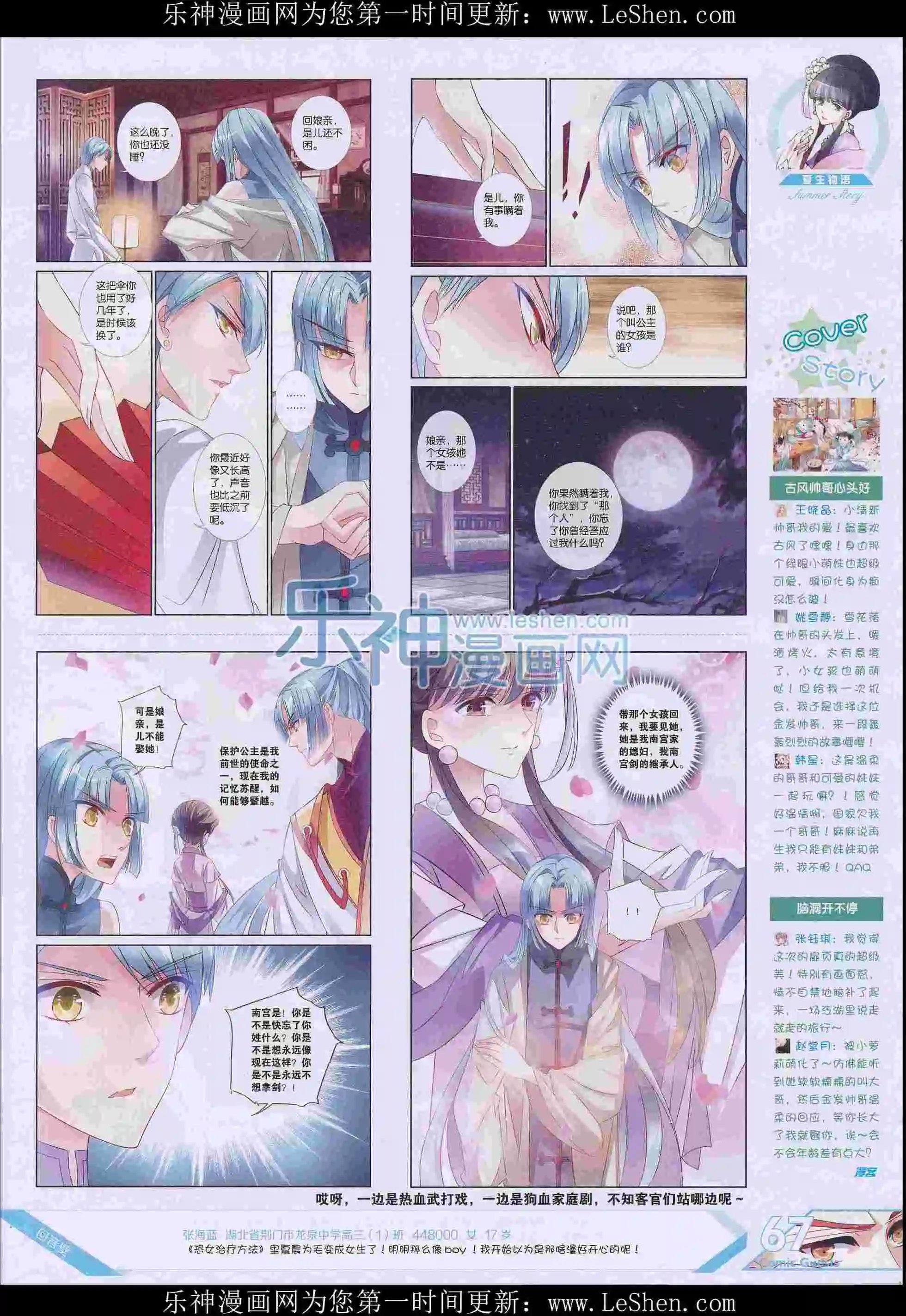 第404期