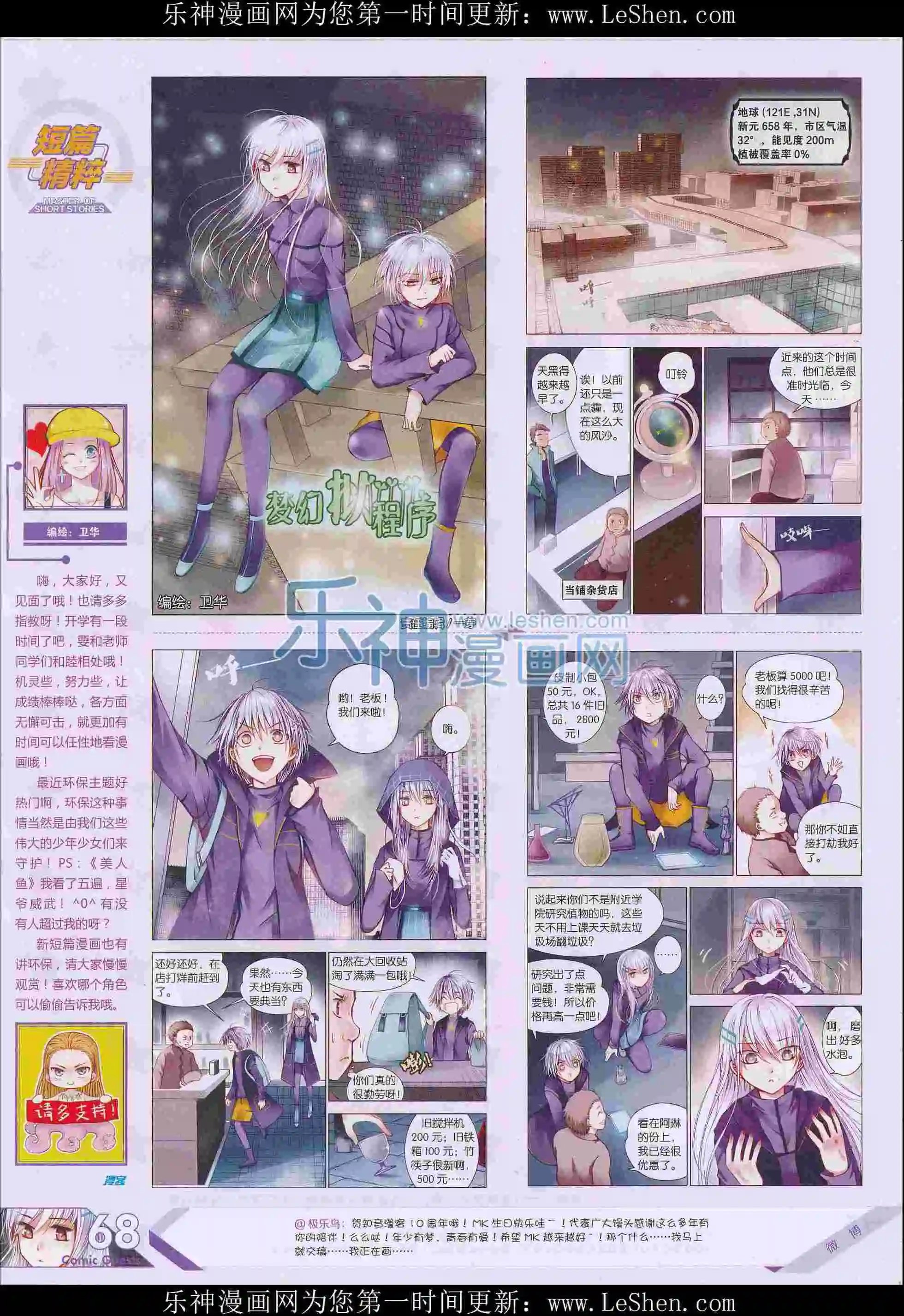 第404期