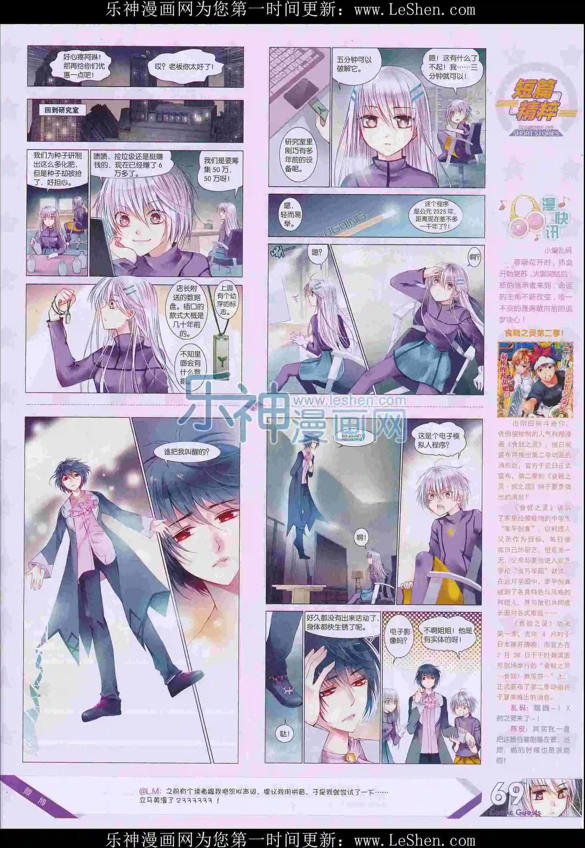 第404期