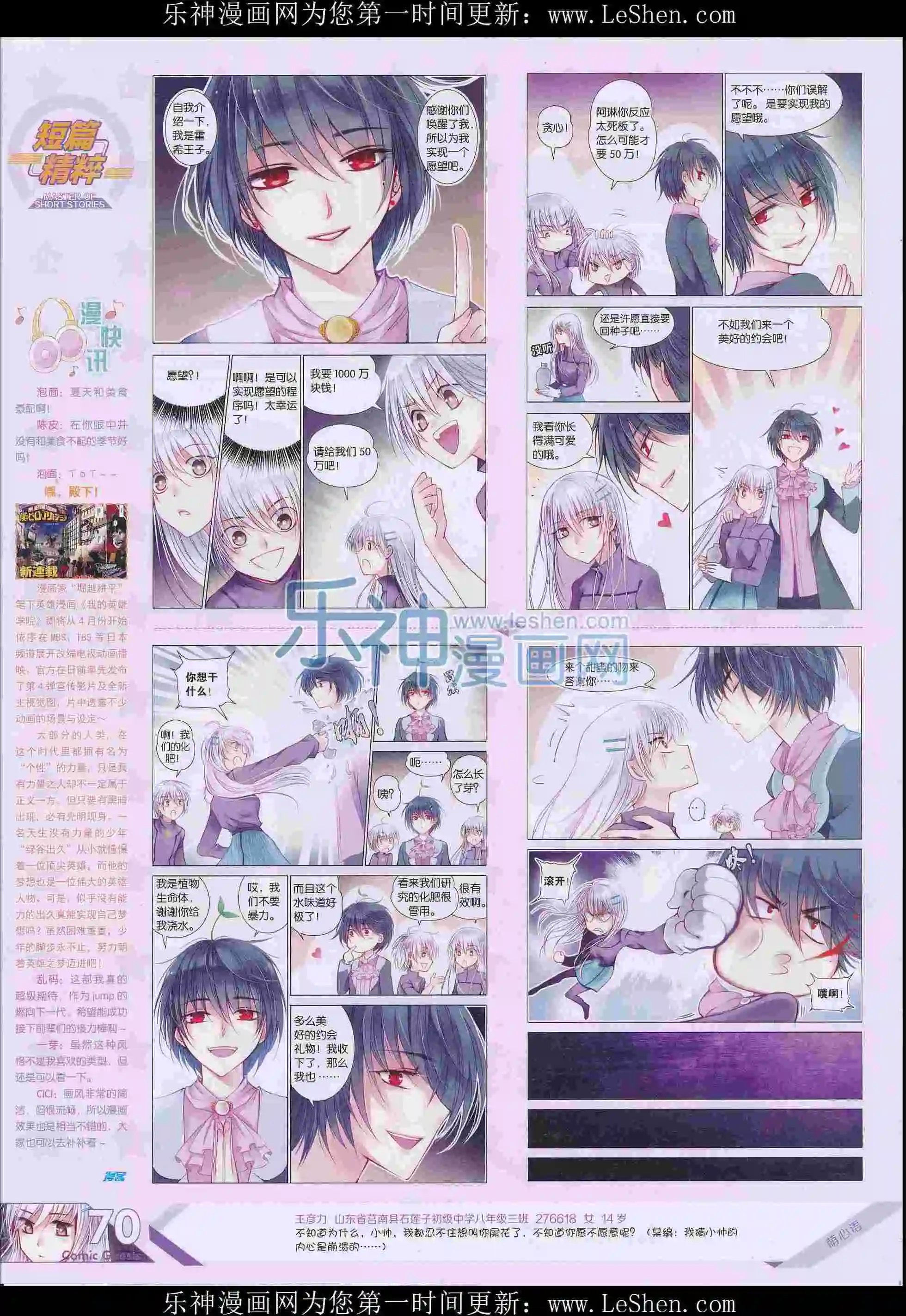 第404期