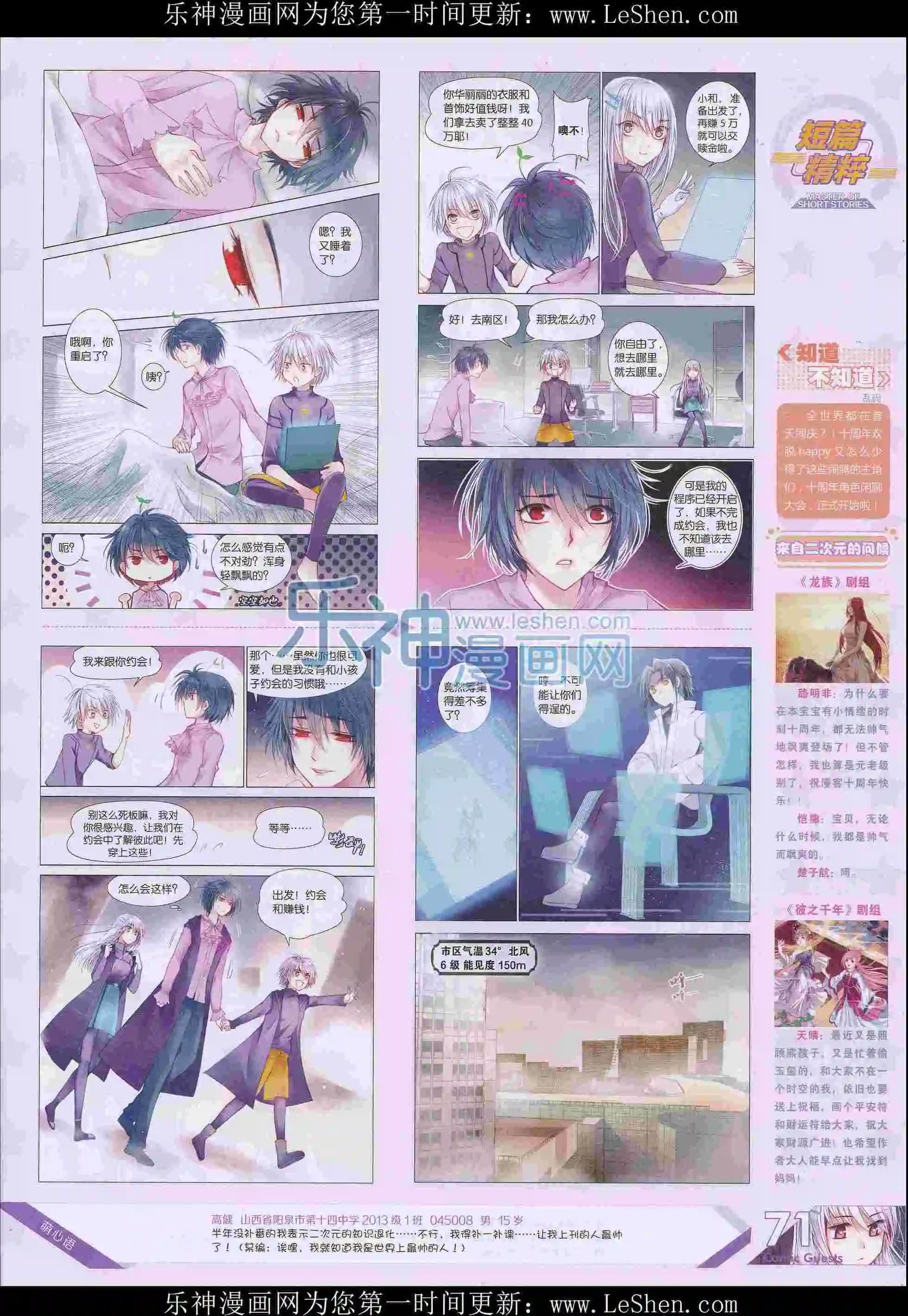第404期