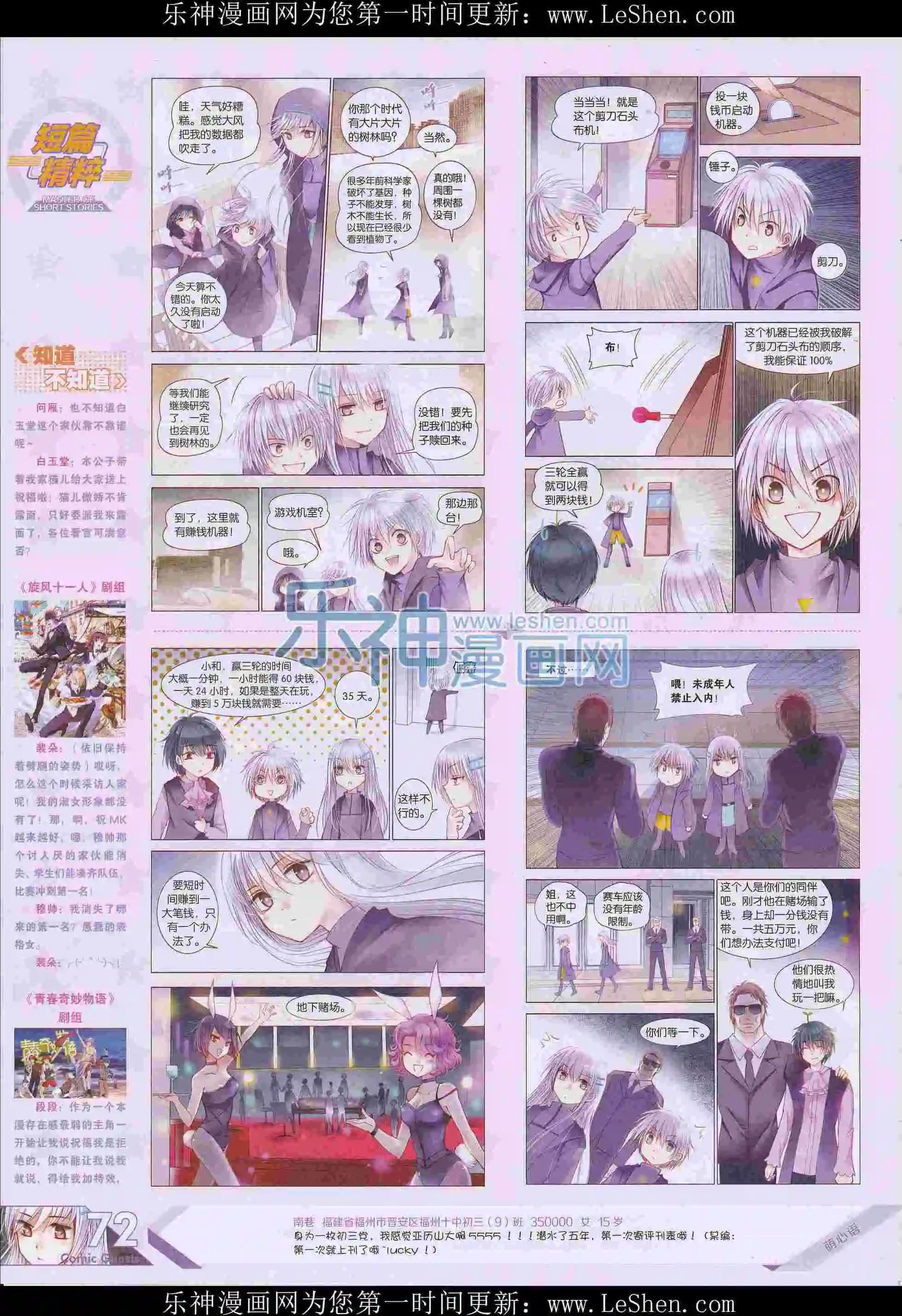 第404期