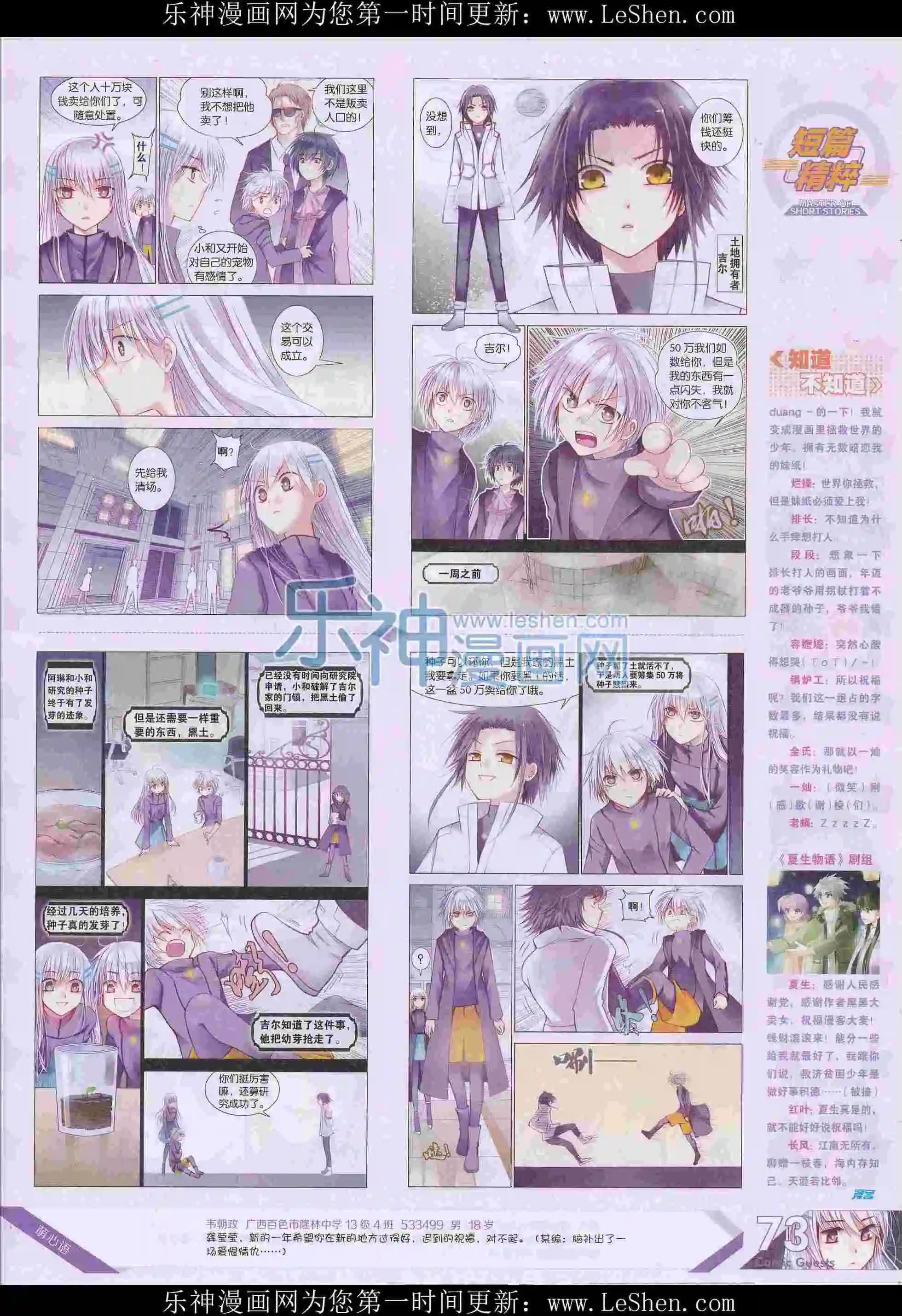 第404期