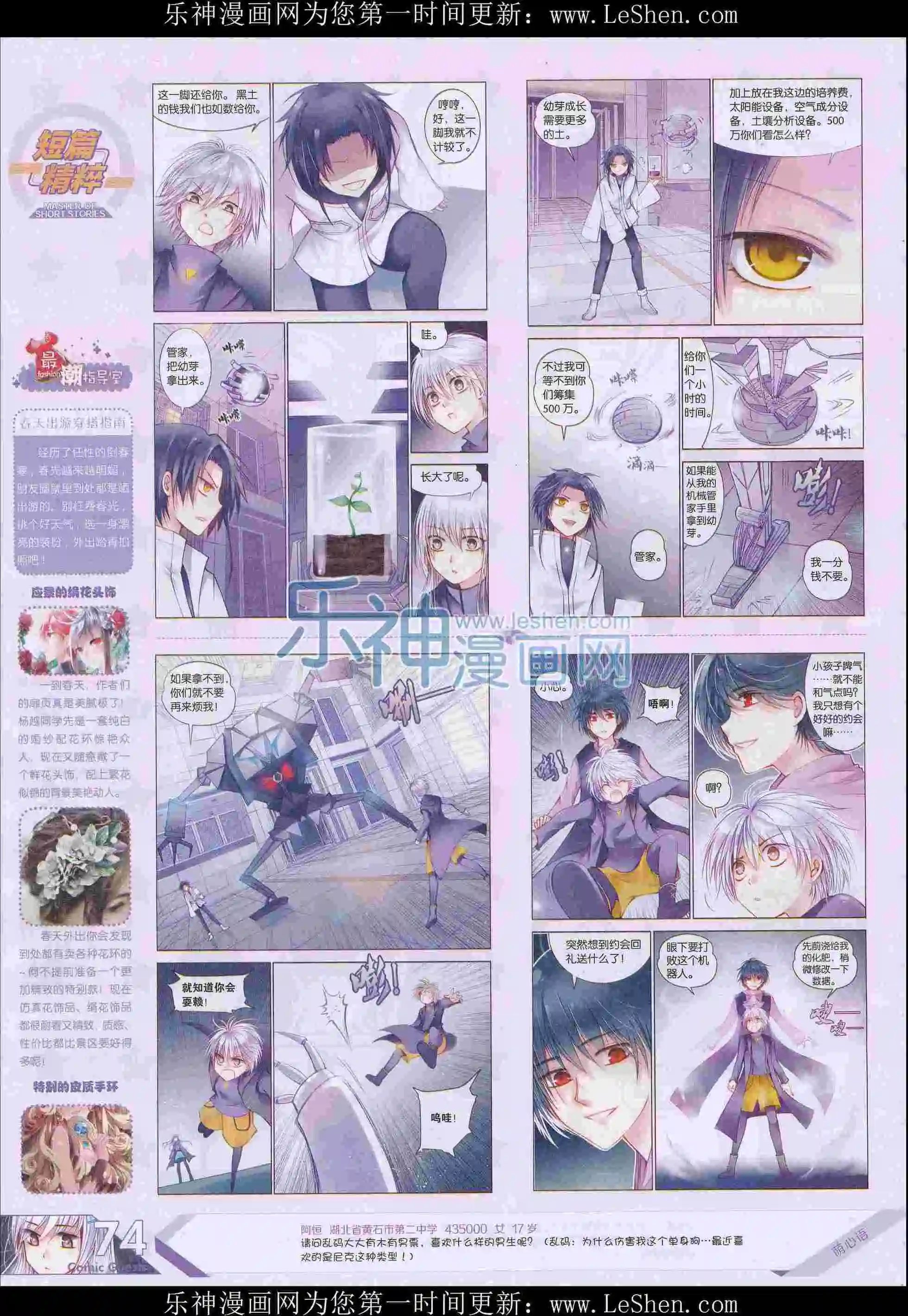 第404期