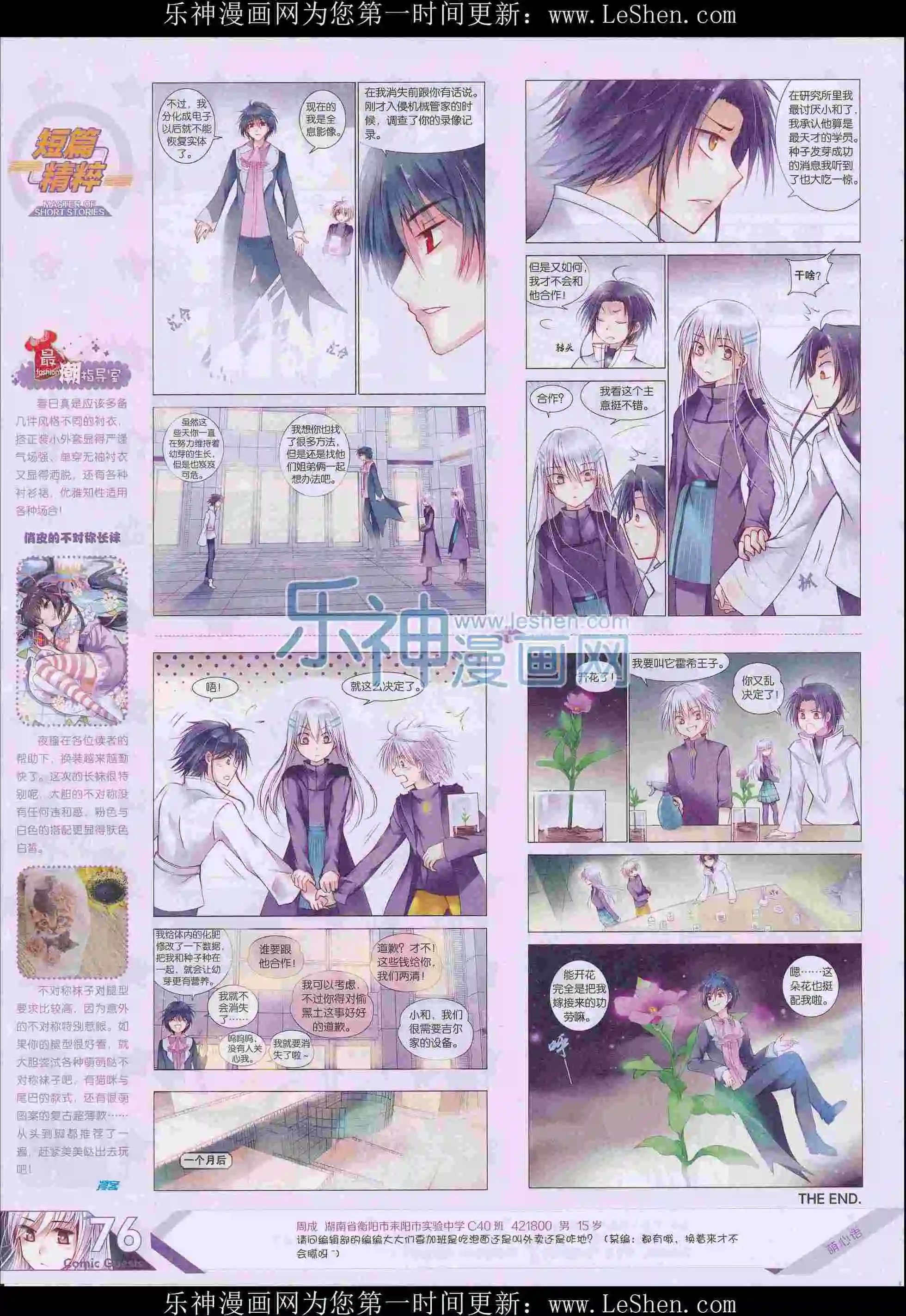 第404期