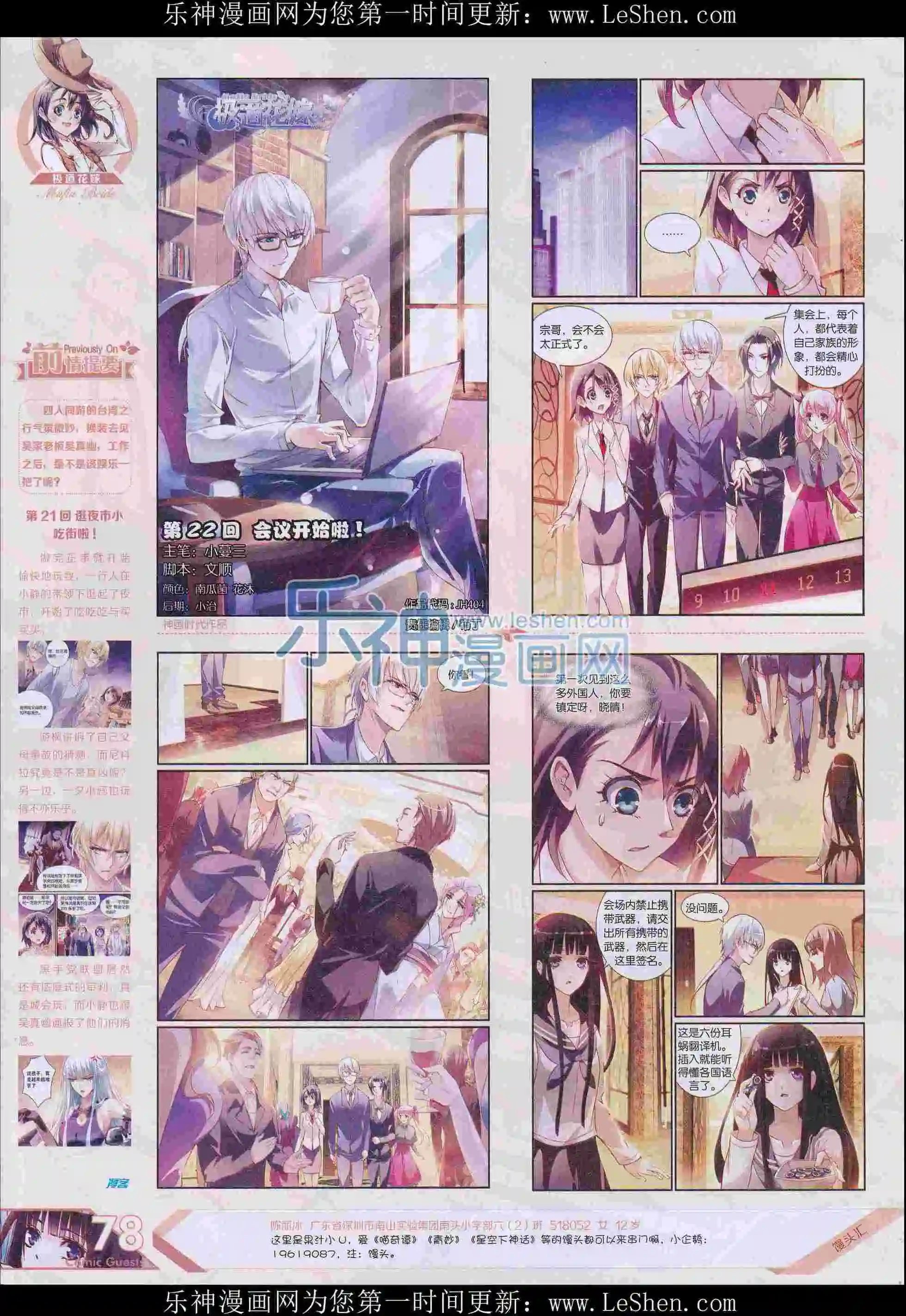 第404期