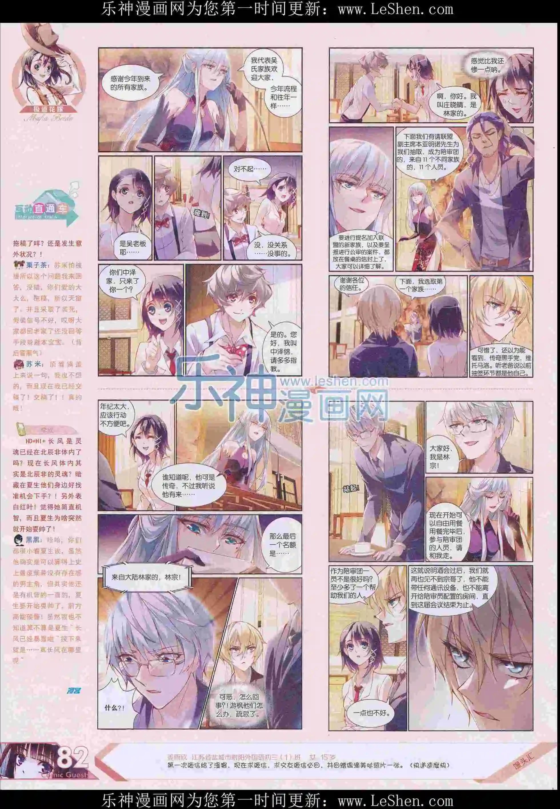 第404期