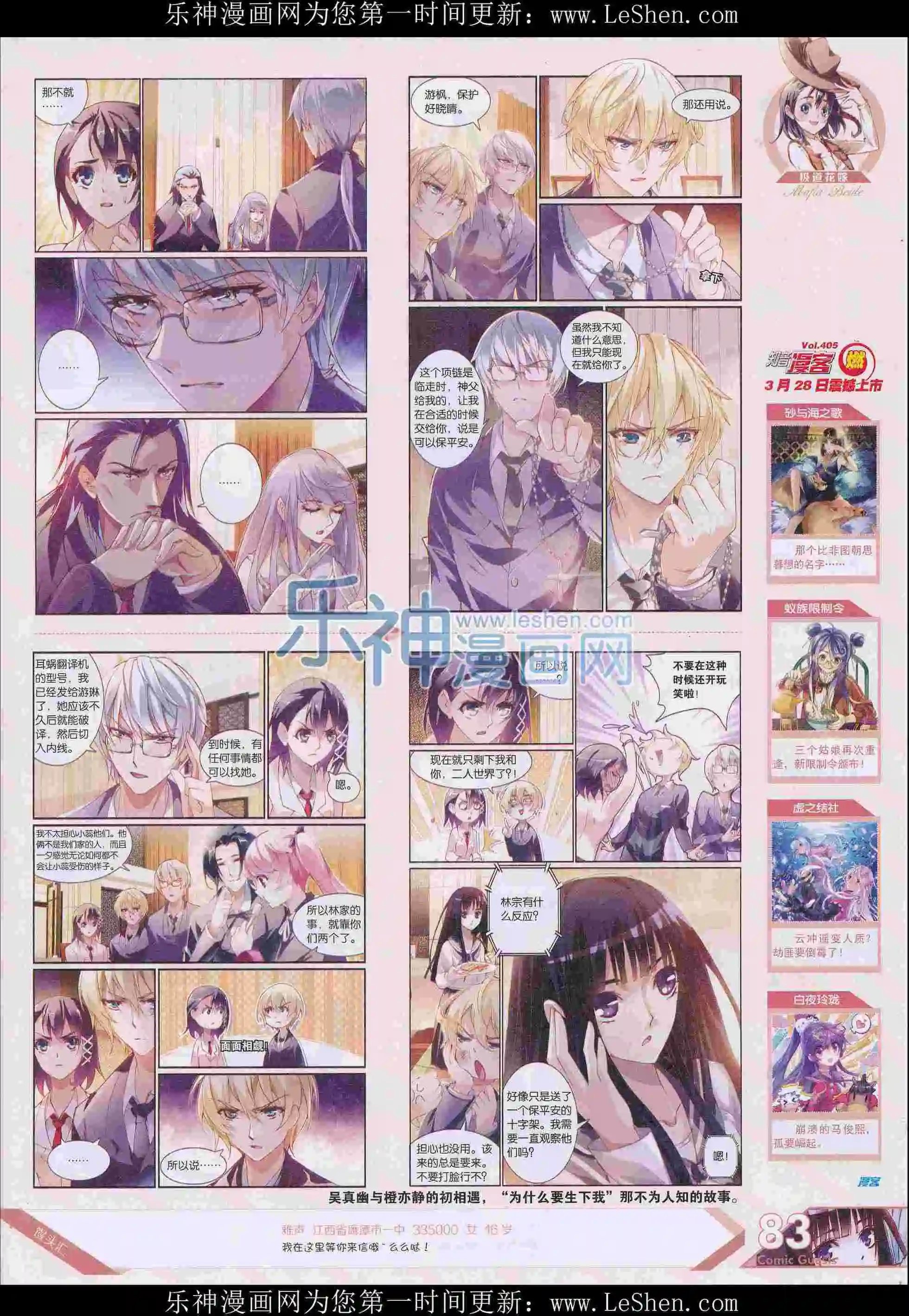第404期