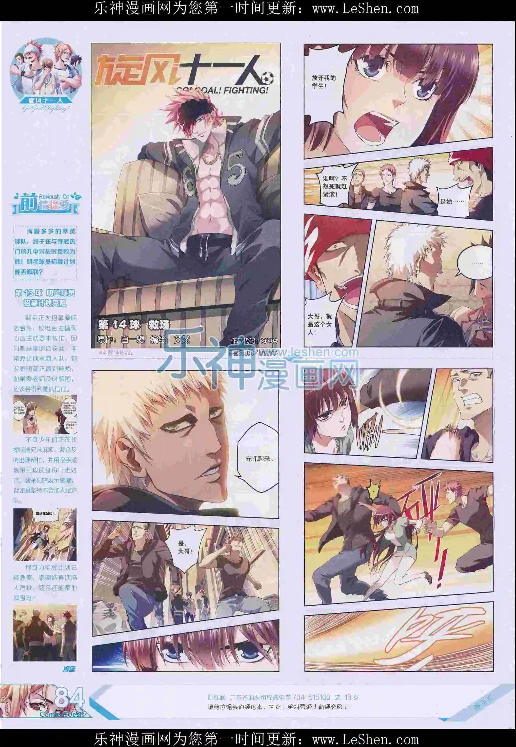 第404期