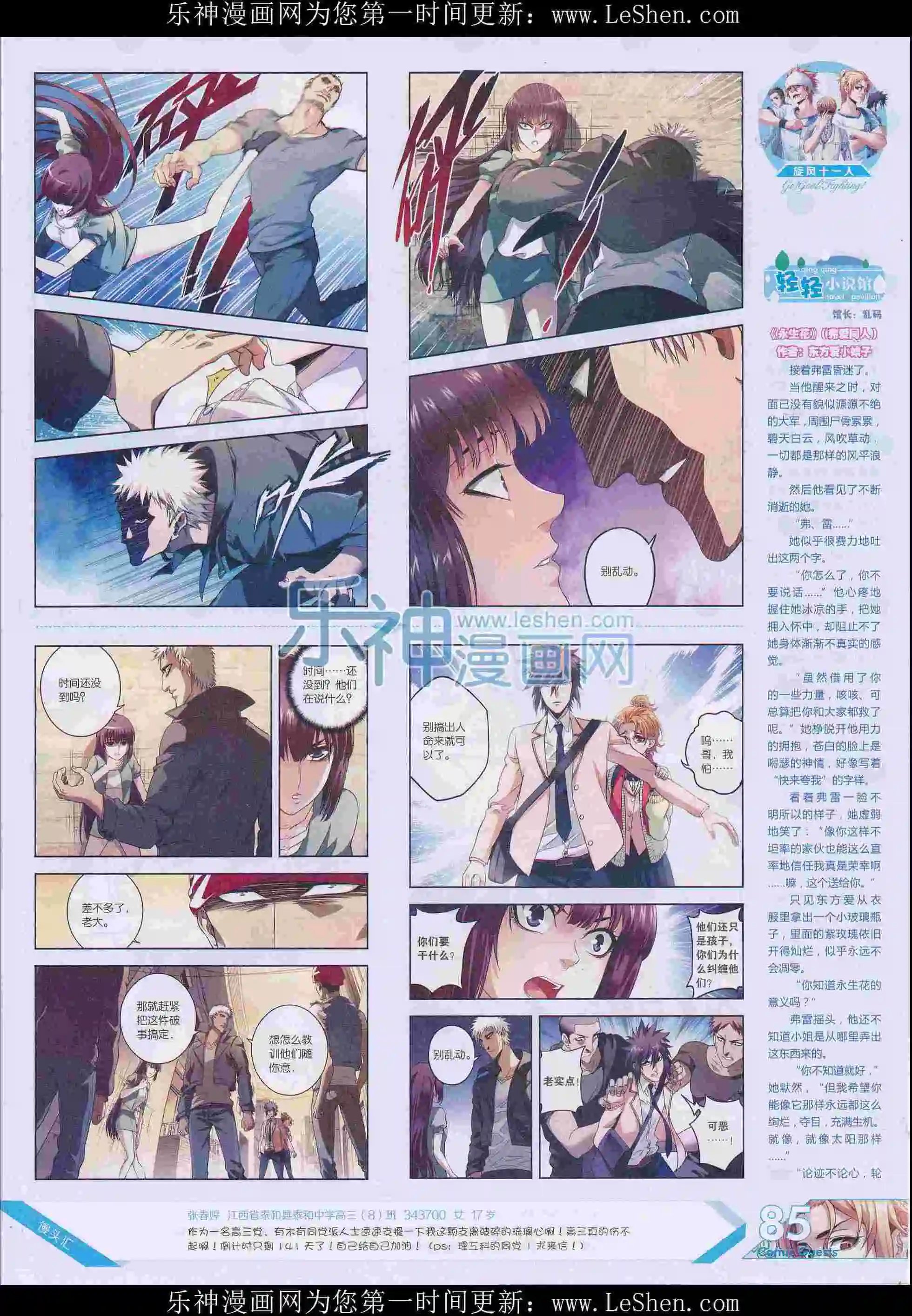 第404期