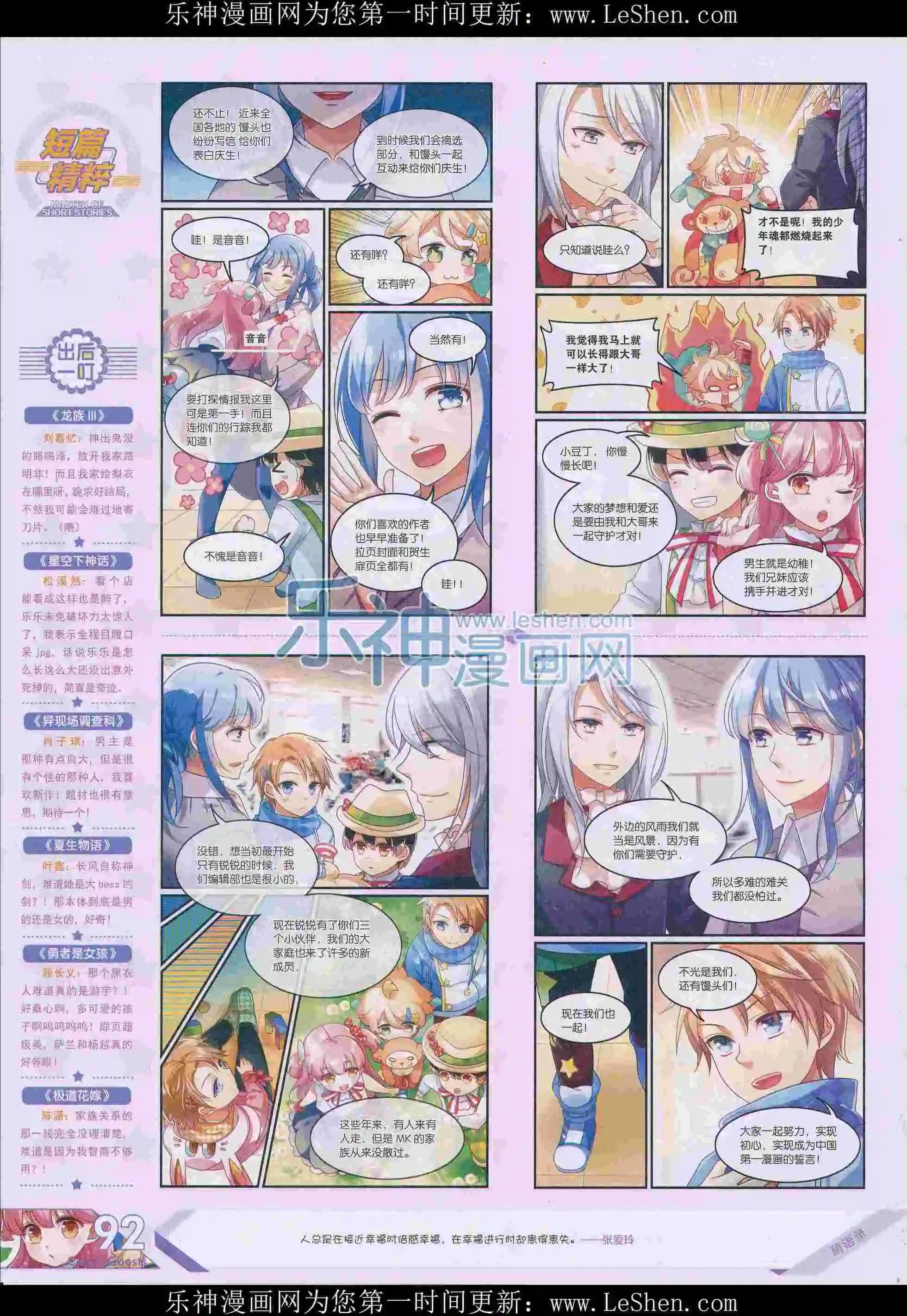 第404期