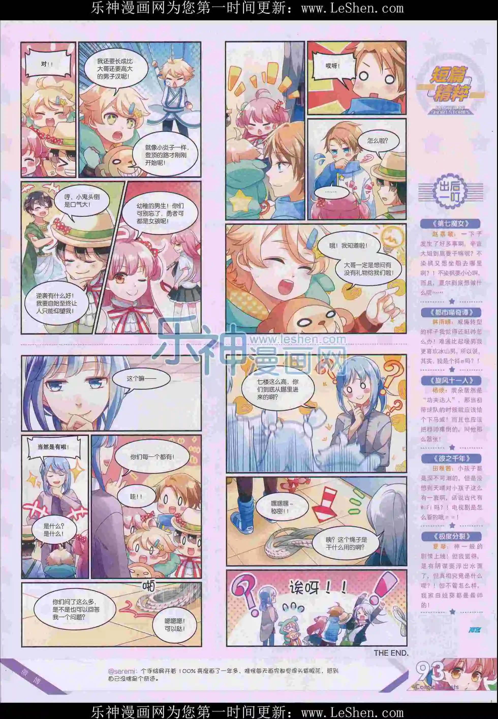 第404期