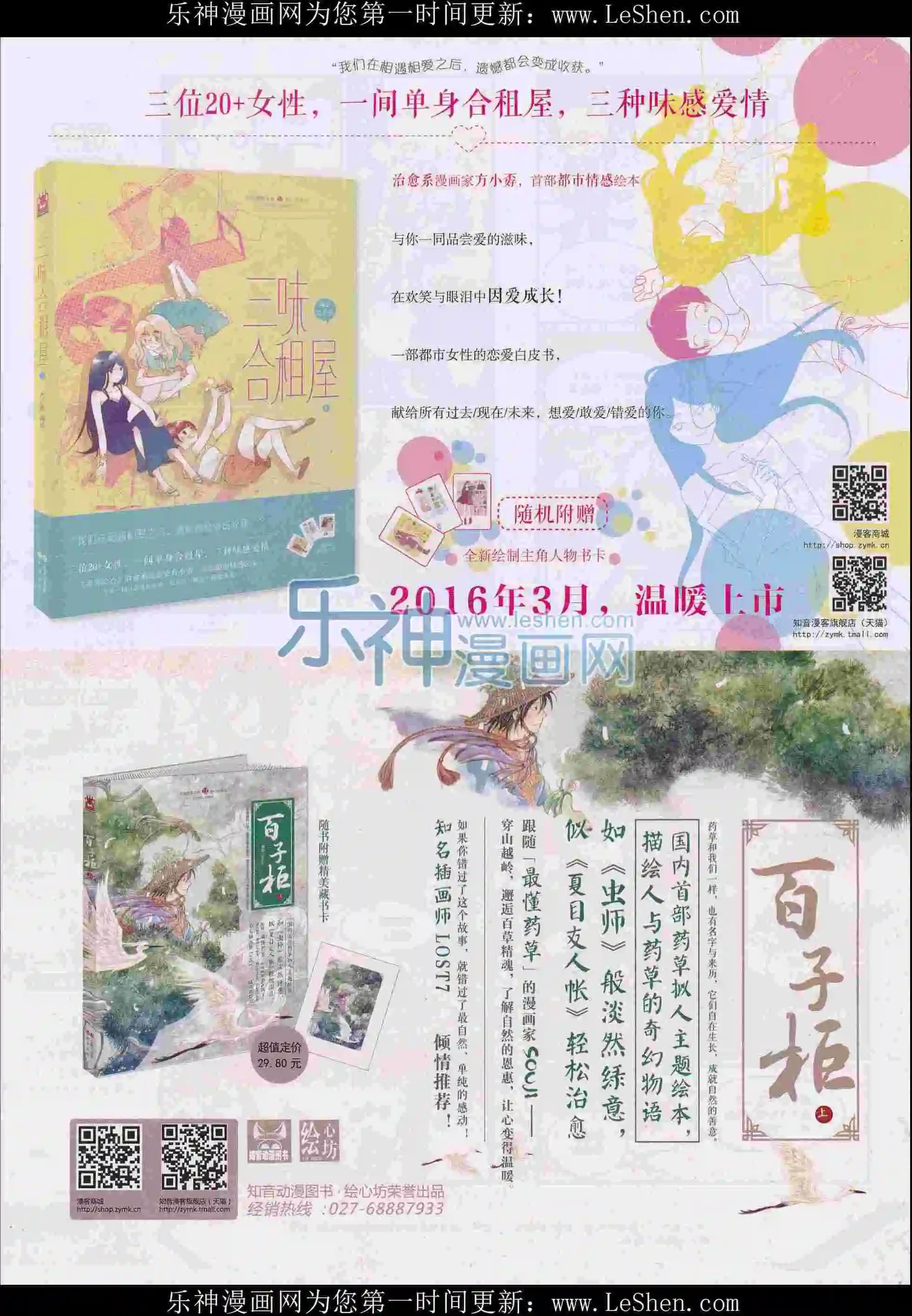 第404期
