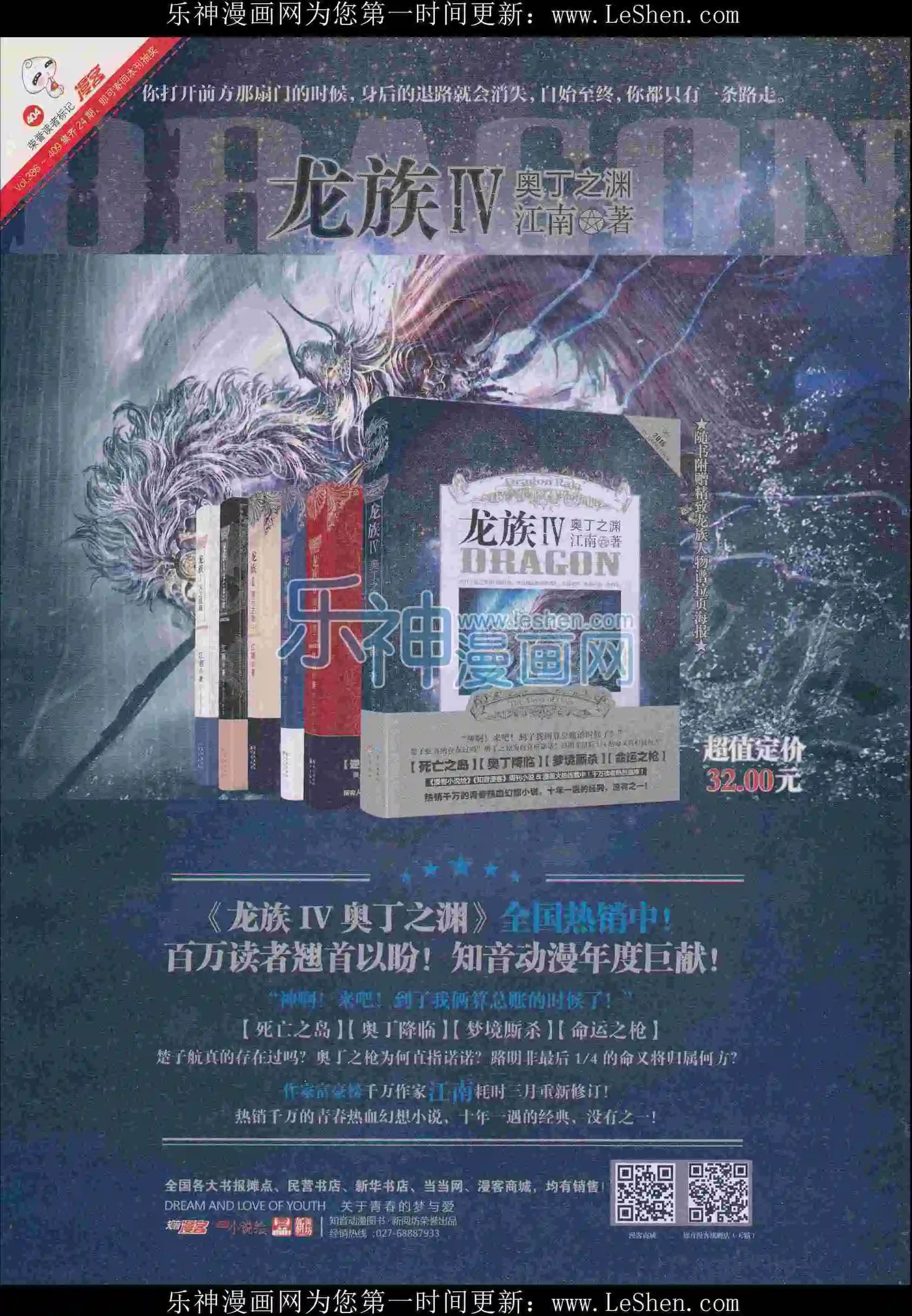 第404期