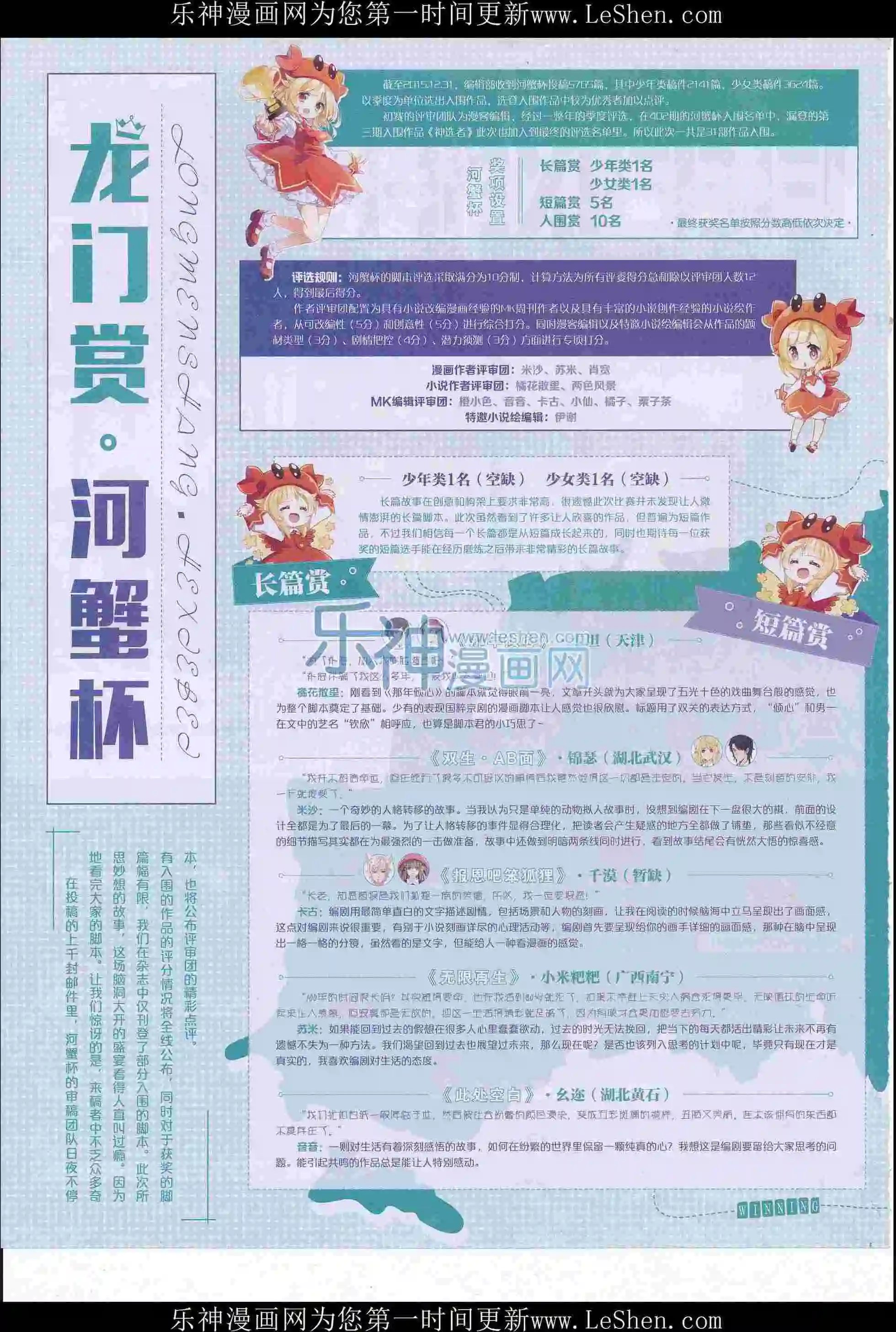 第405期
