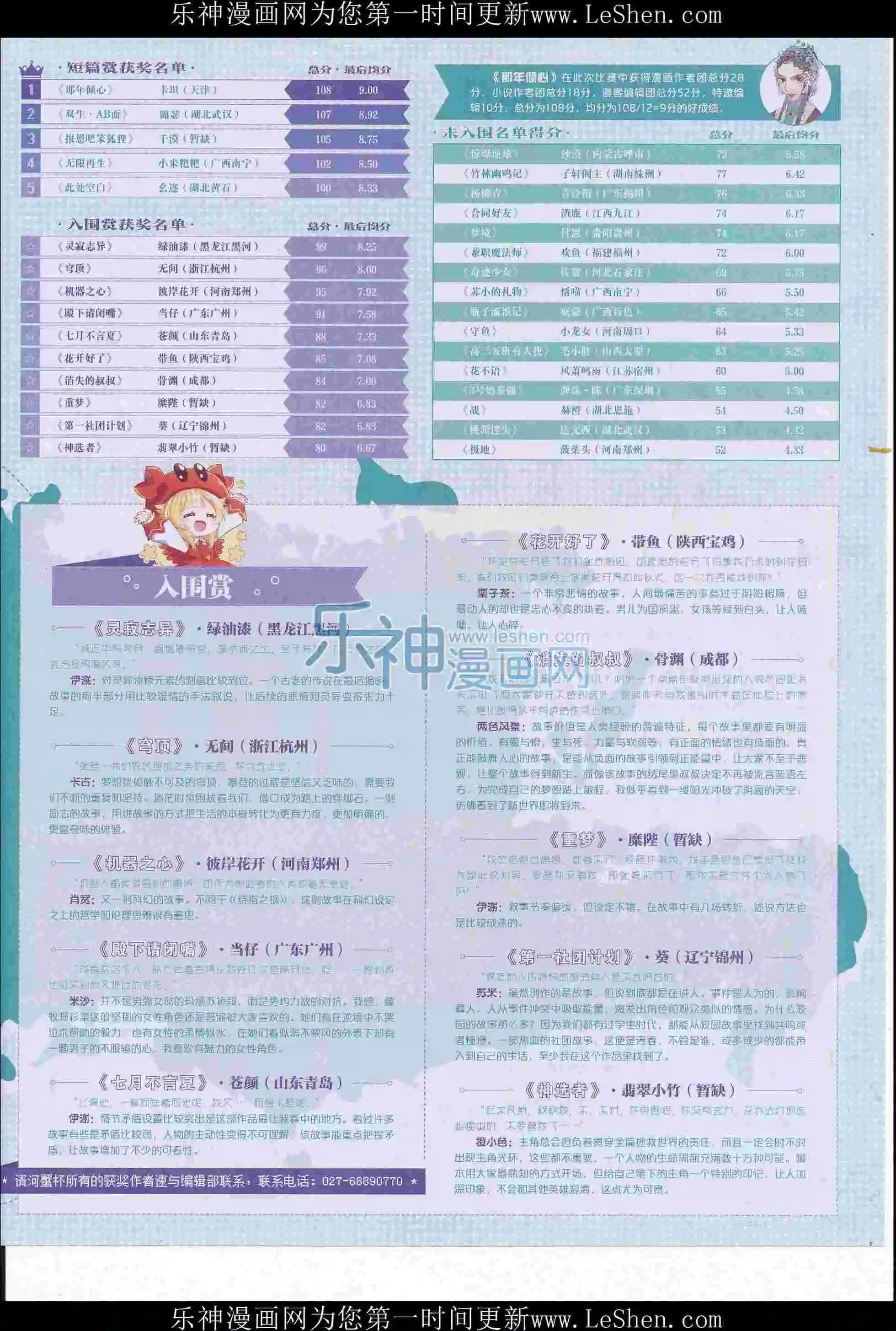 第405期