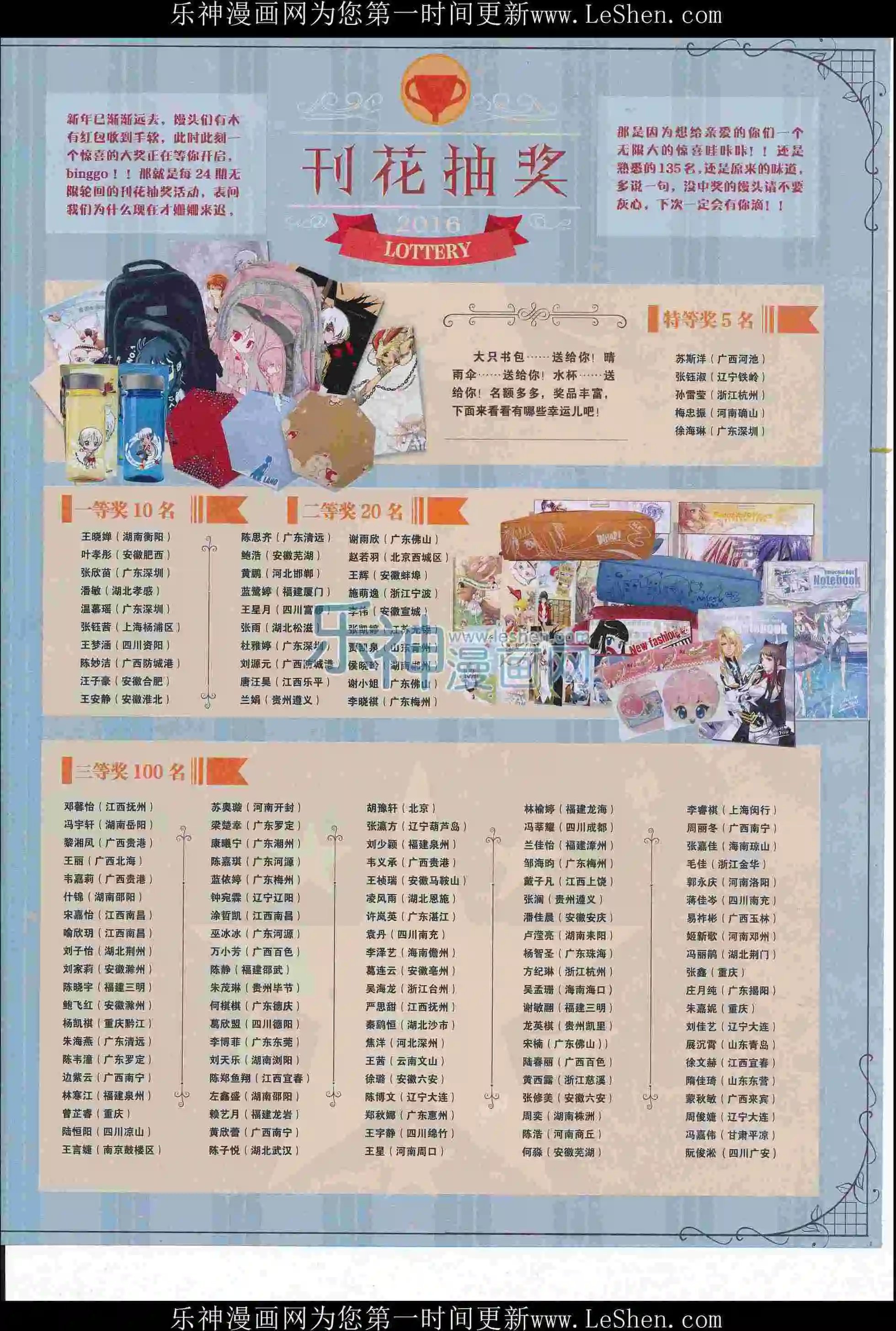 第405期