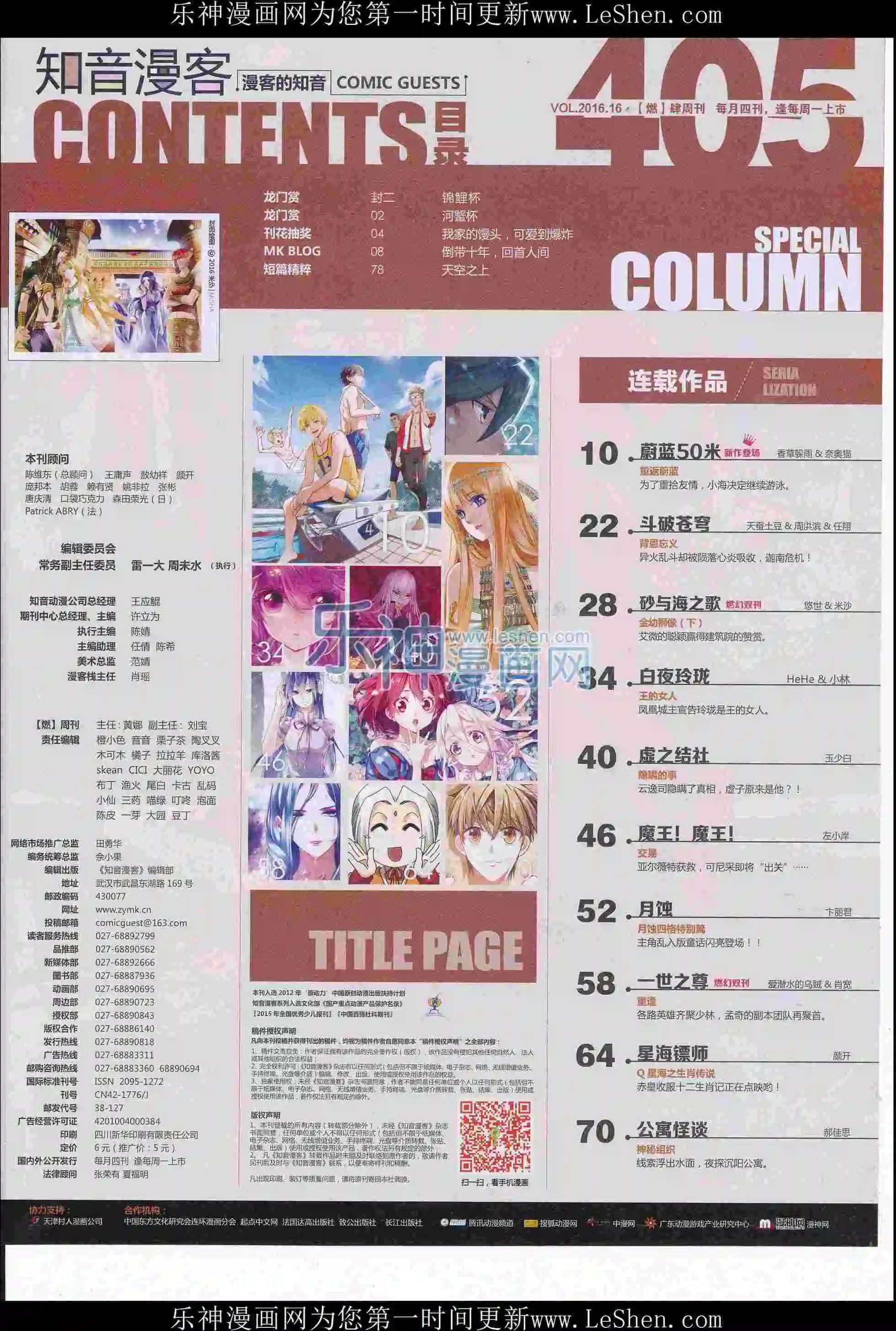 第405期