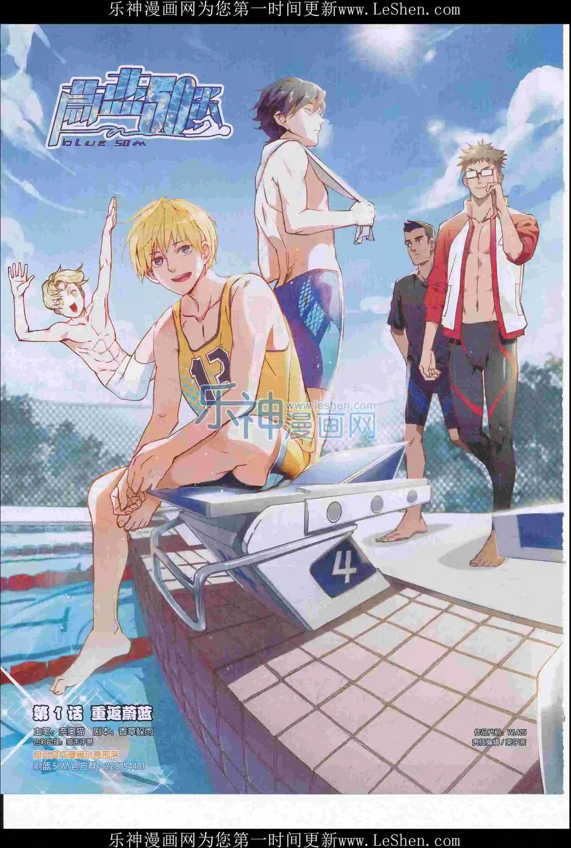 第405期