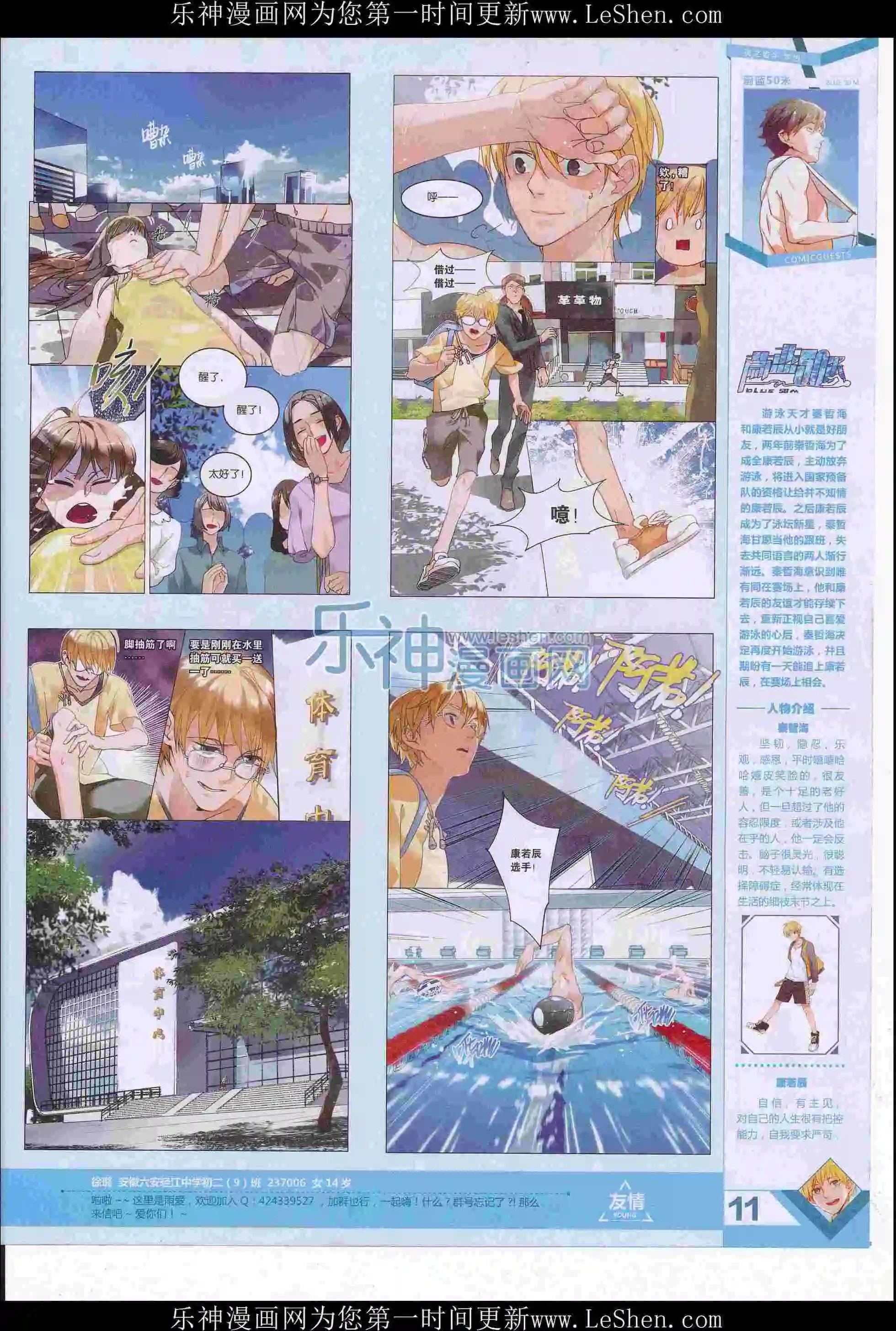 第405期