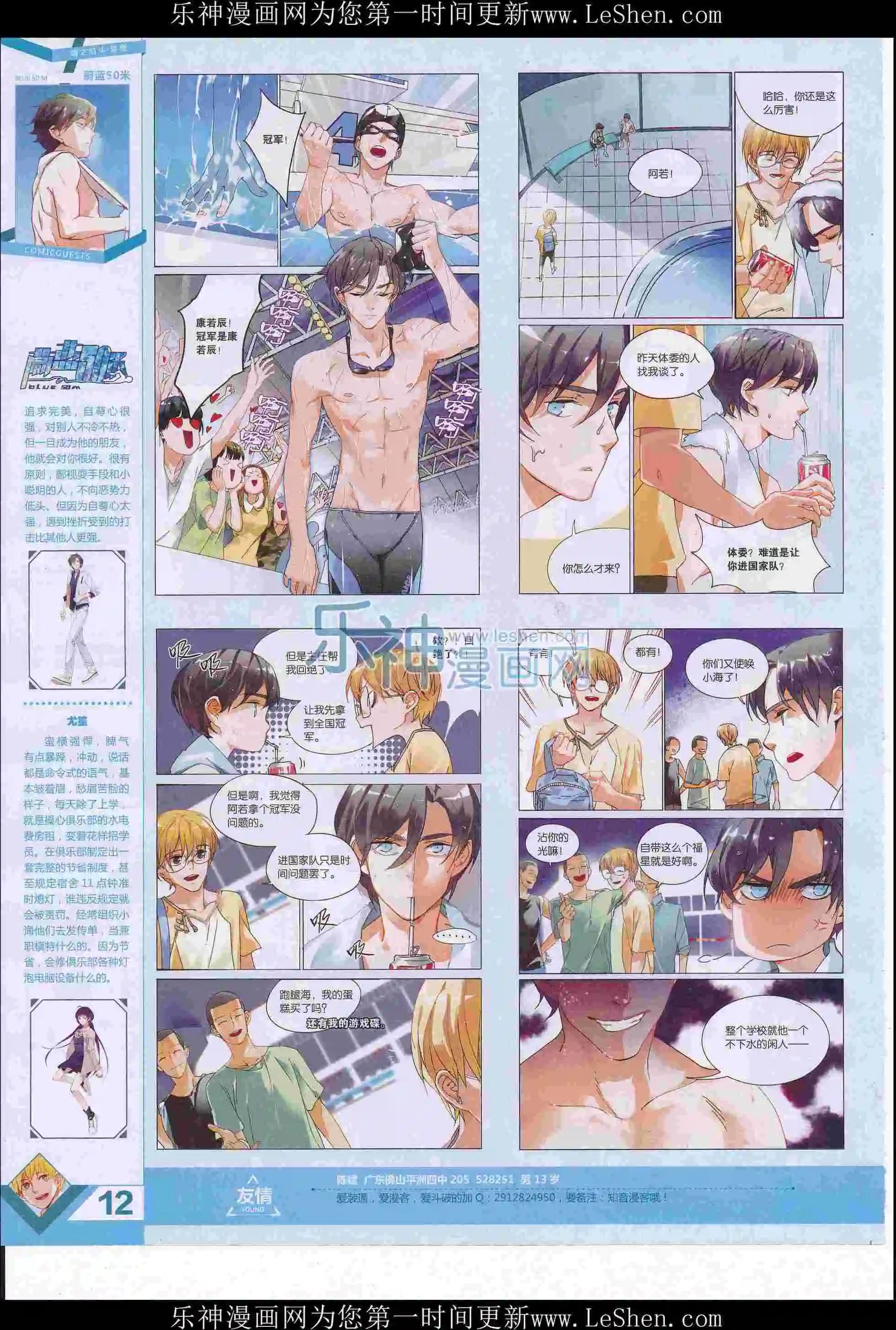 第405期