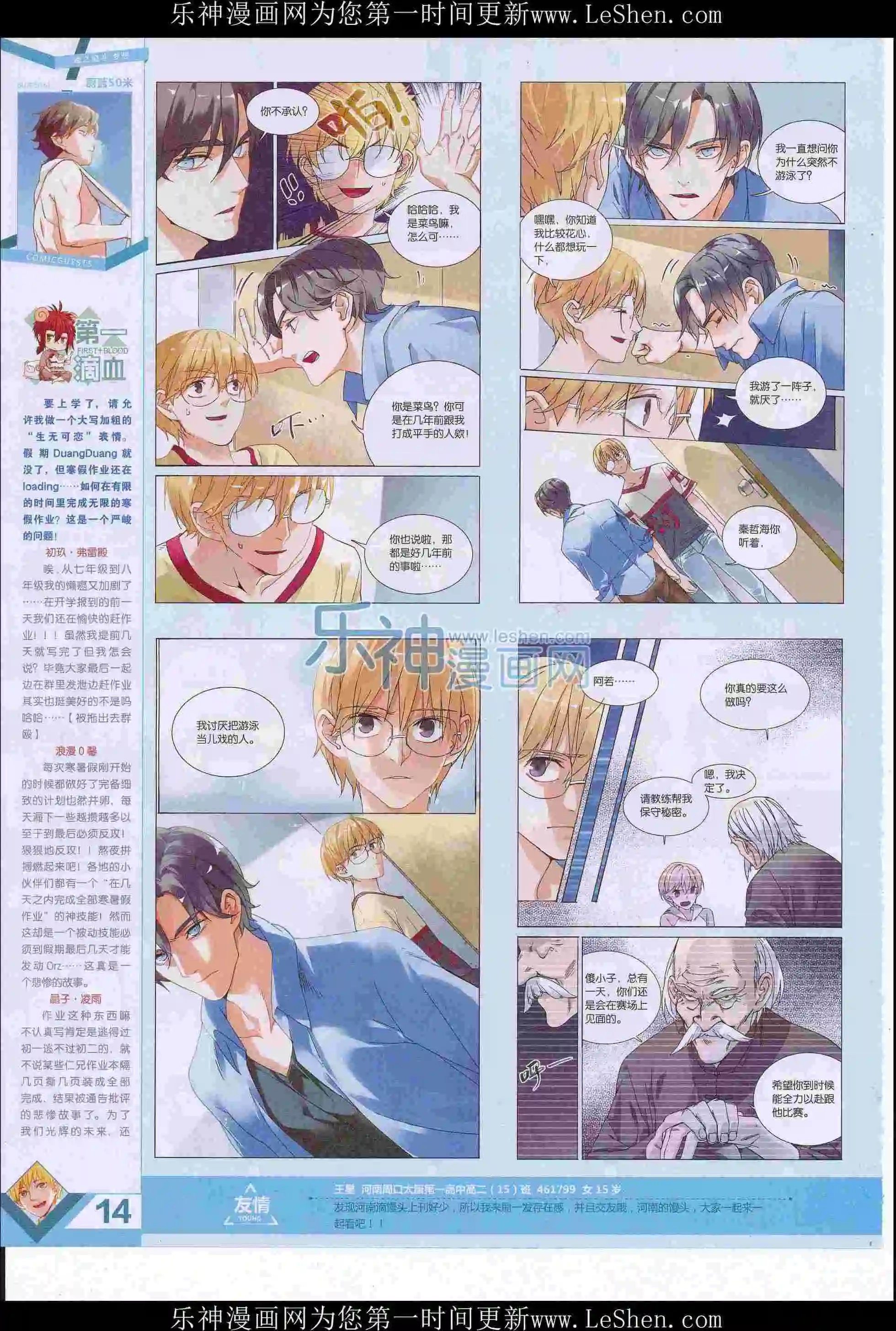 第405期