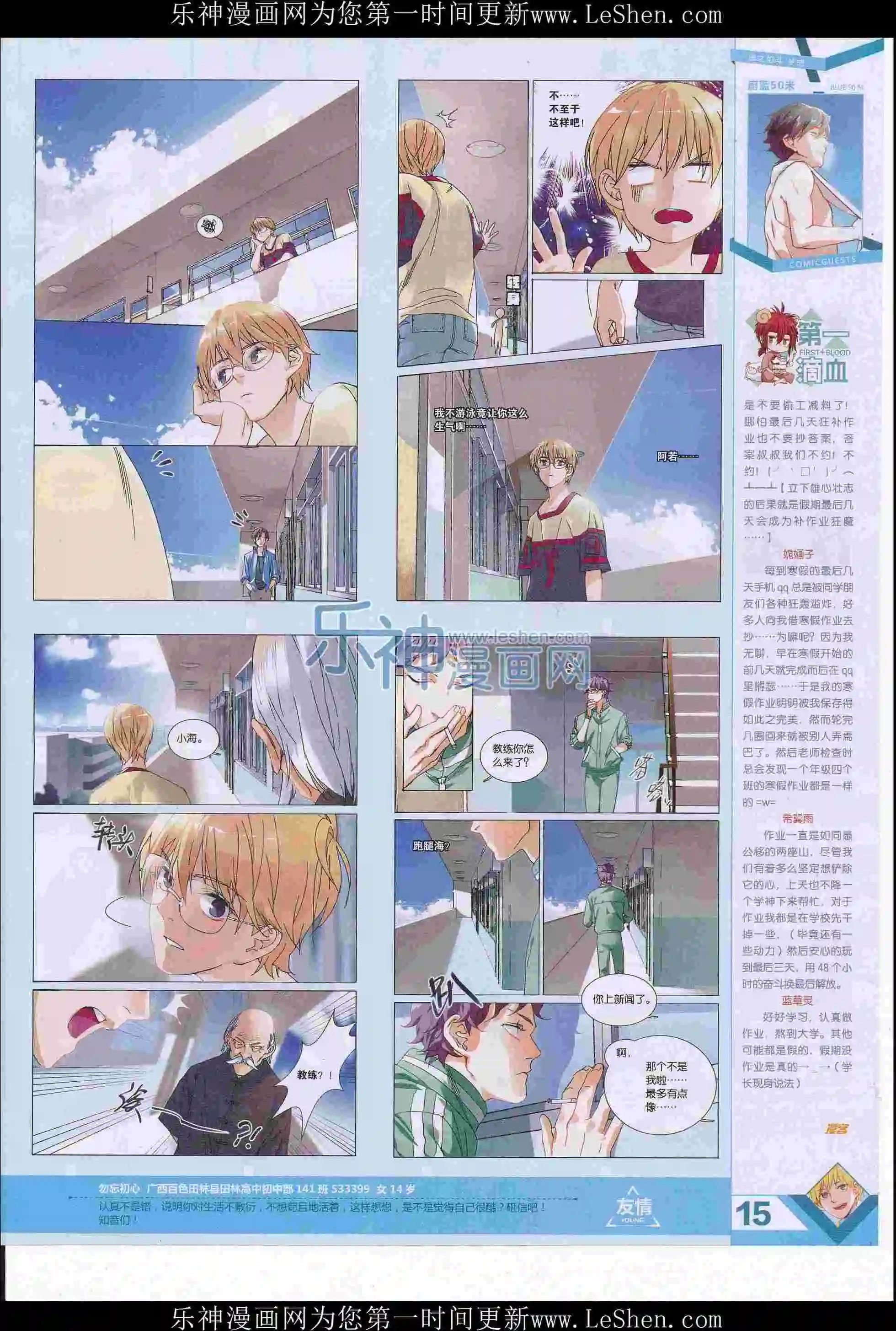 第405期