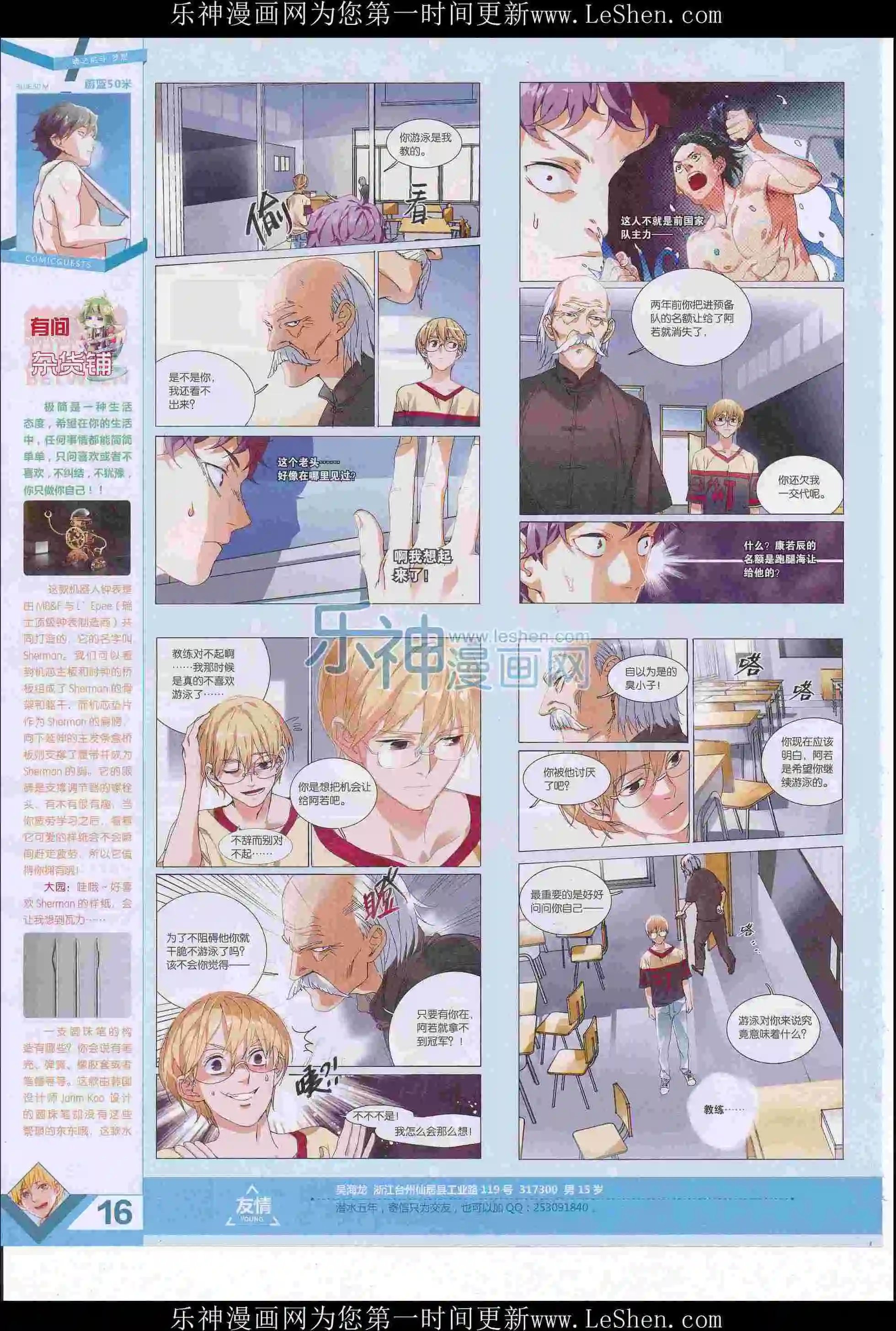 第405期